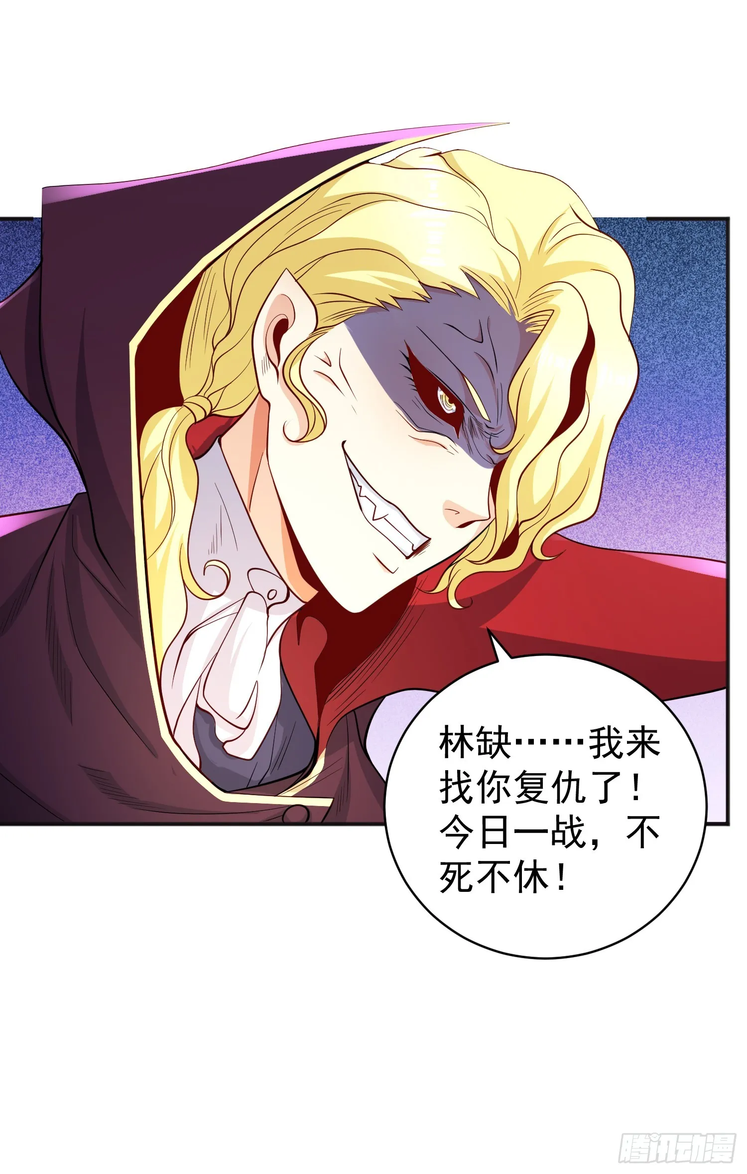 第105话 我召唤了筋斗云！ 第56页