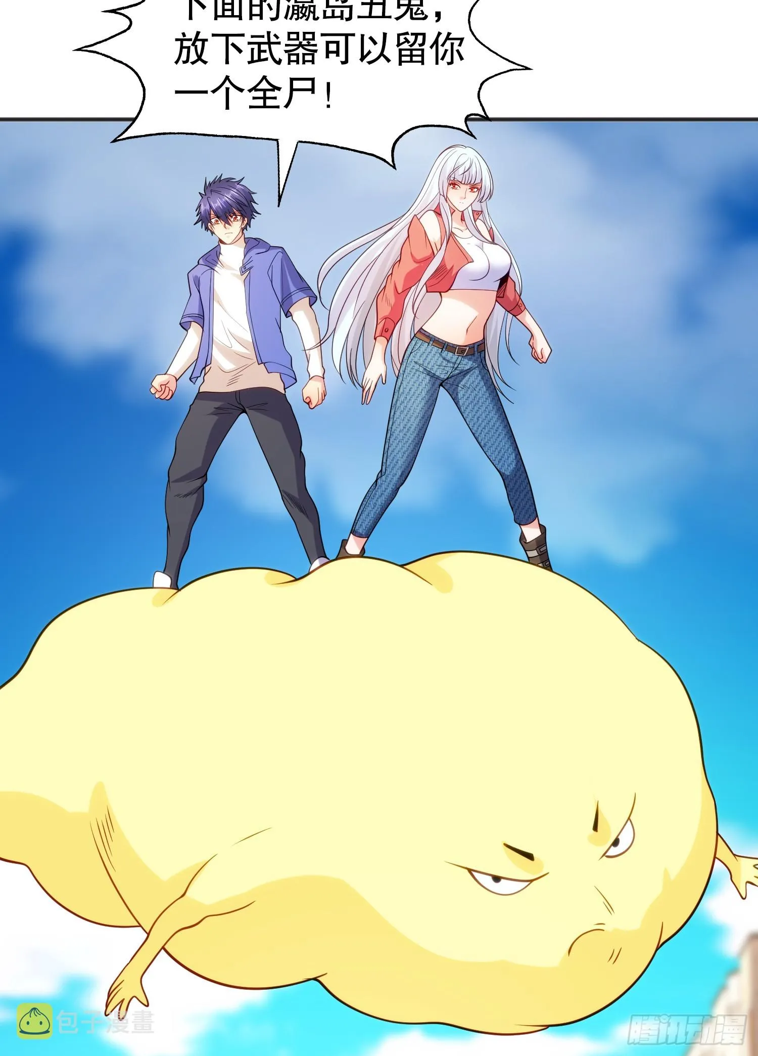 第105话 我召唤了筋斗云！ 第60页
