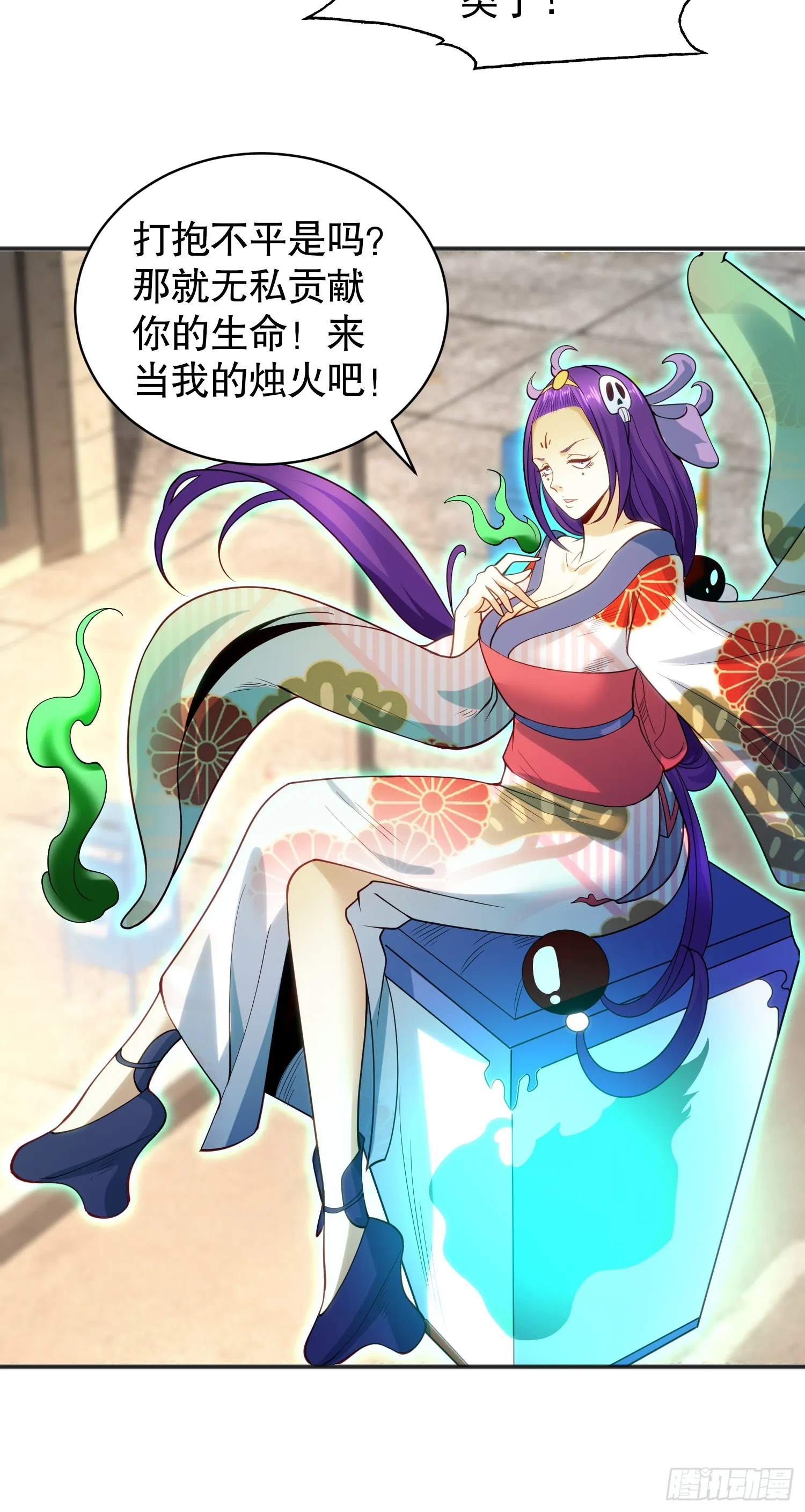 第105话 我召唤了筋斗云！ 第62页