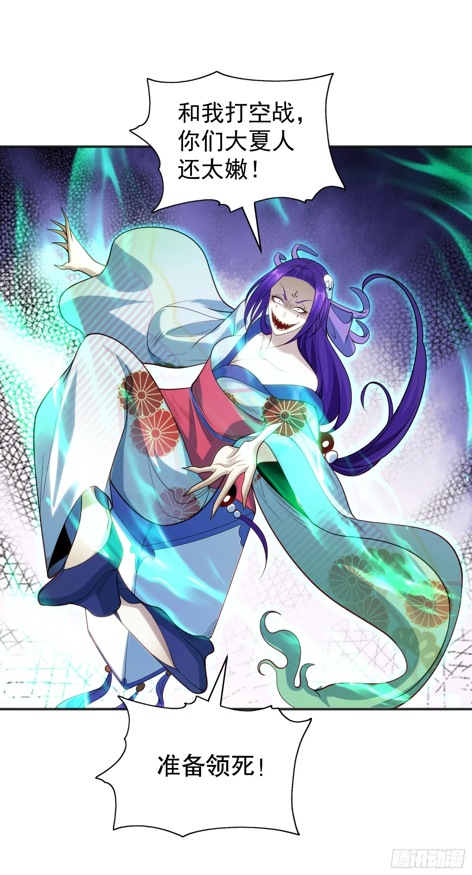 第105话 我召唤了筋斗云！ 第65页