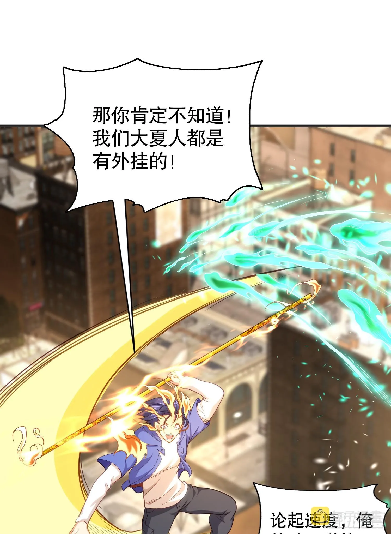 第105话 我召唤了筋斗云！ 第66页
