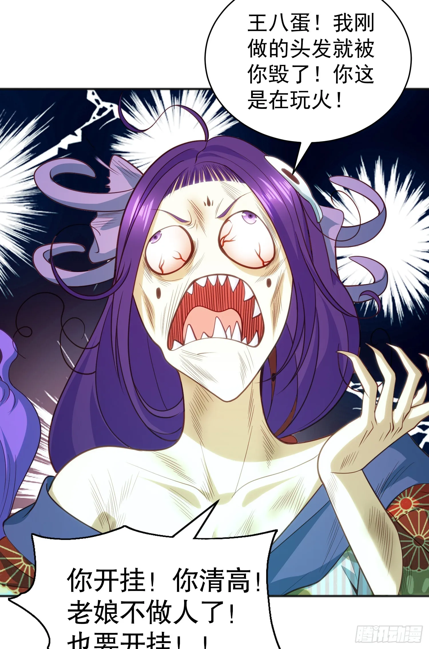 第105话 我召唤了筋斗云！ 第70页