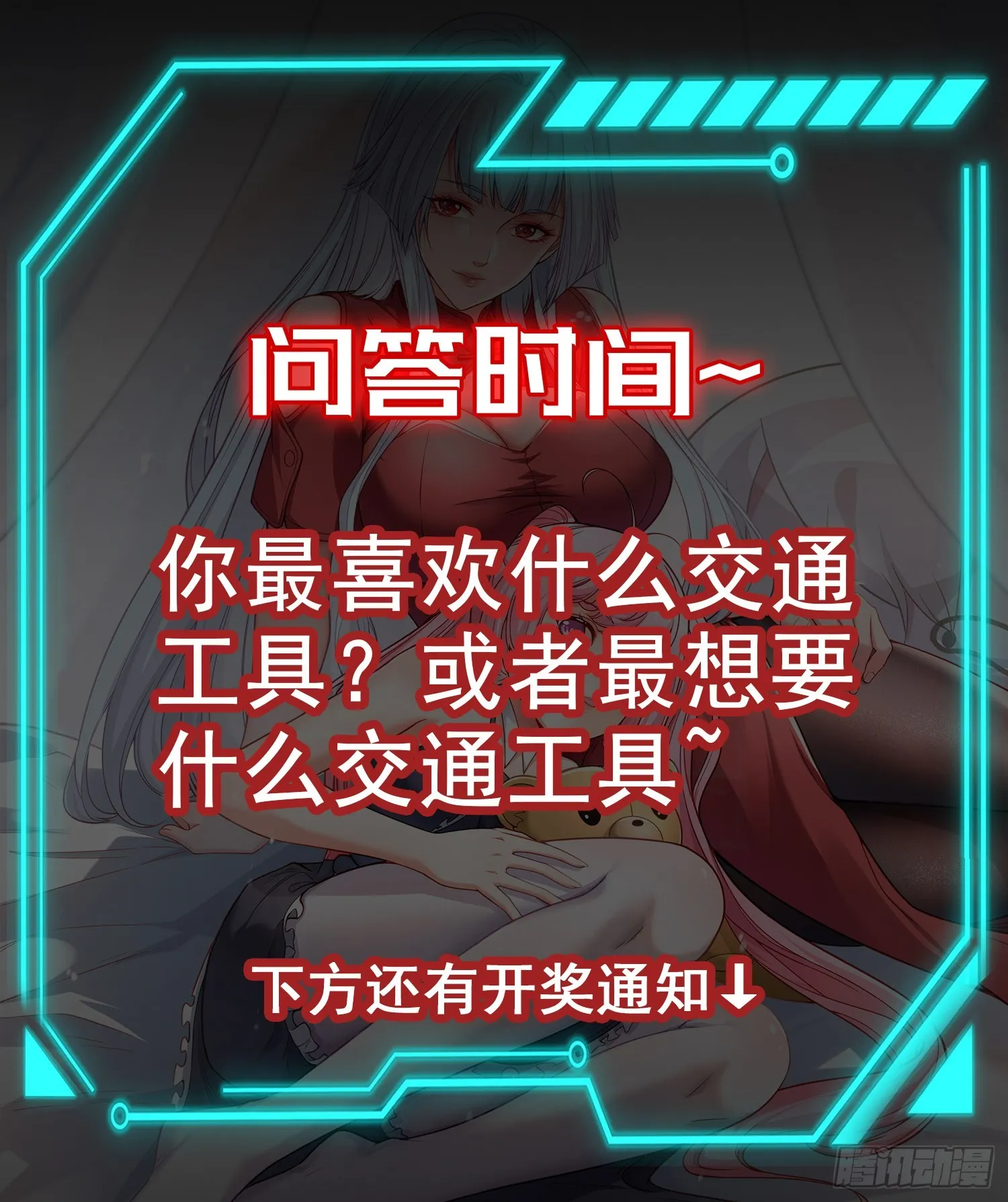 第105话 我召唤了筋斗云！ 第73页