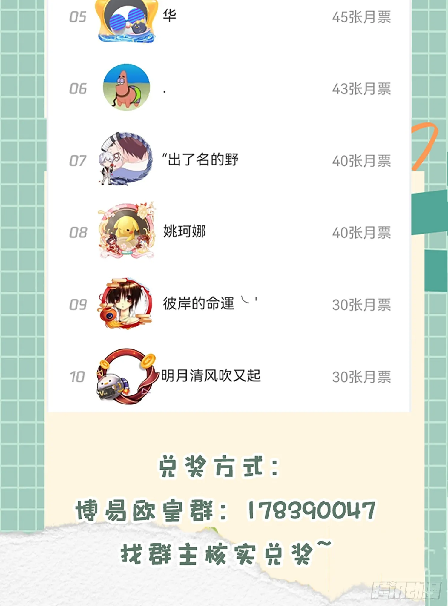 第105话 我召唤了筋斗云！ 第75页