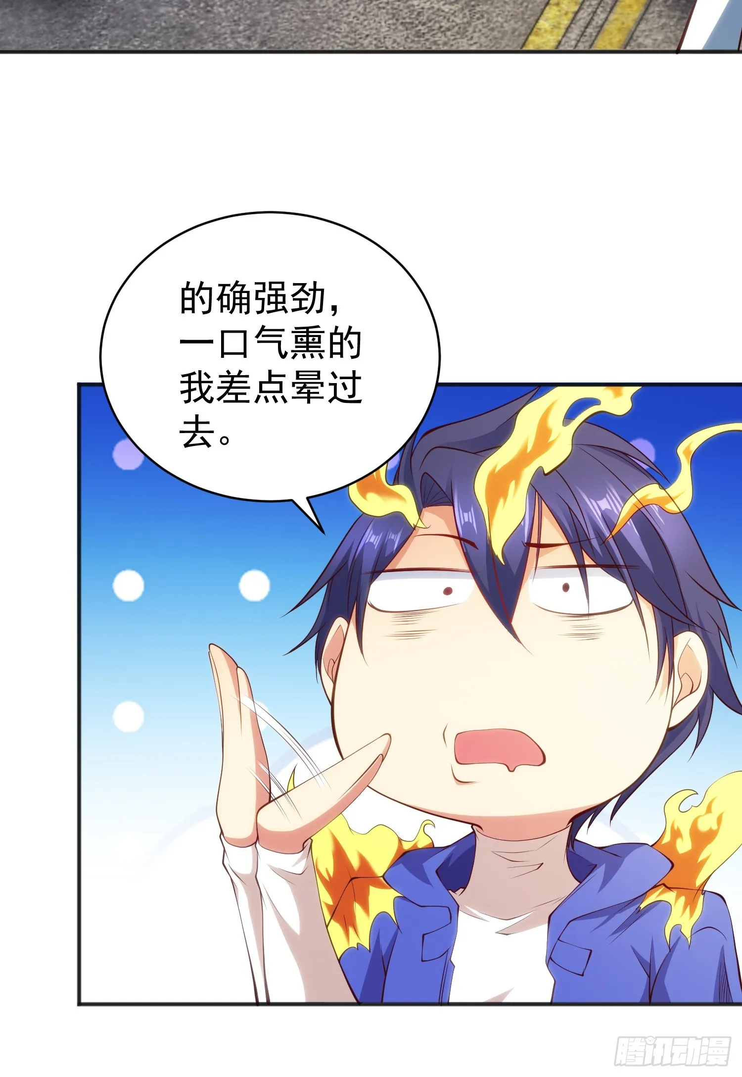 第106话 合力斩杀青行灯 第4页