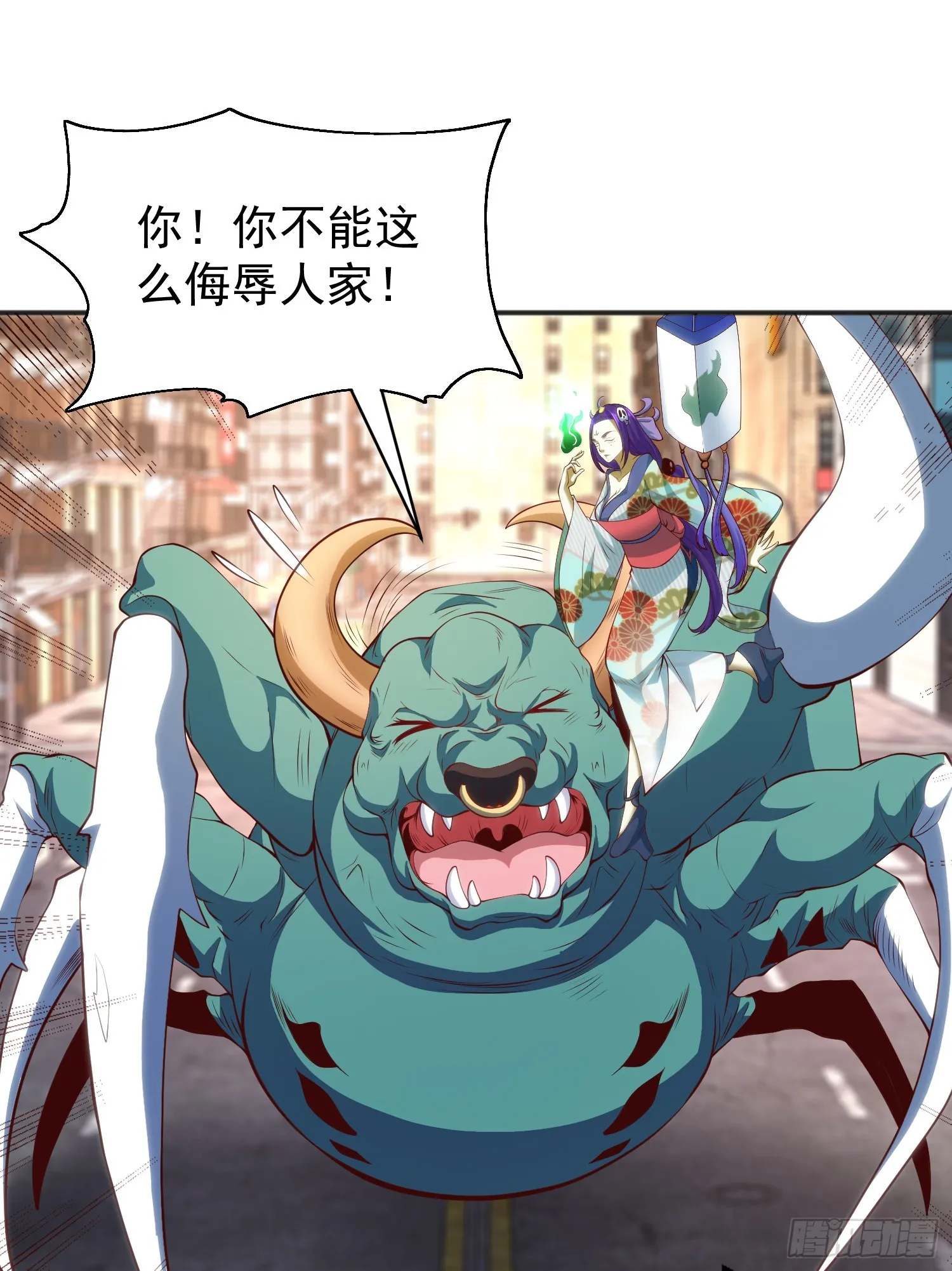 第106话 合力斩杀青行灯 第5页