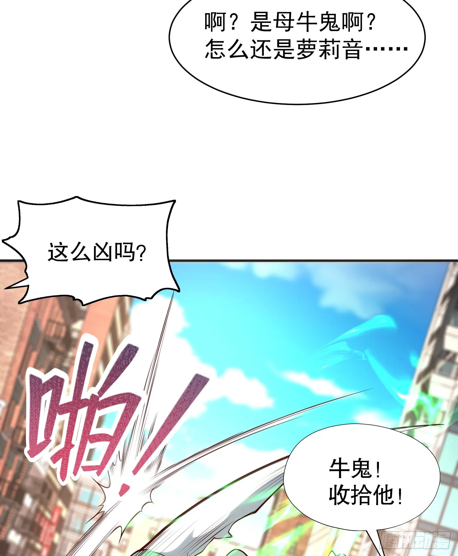 第106话 合力斩杀青行灯 第7页