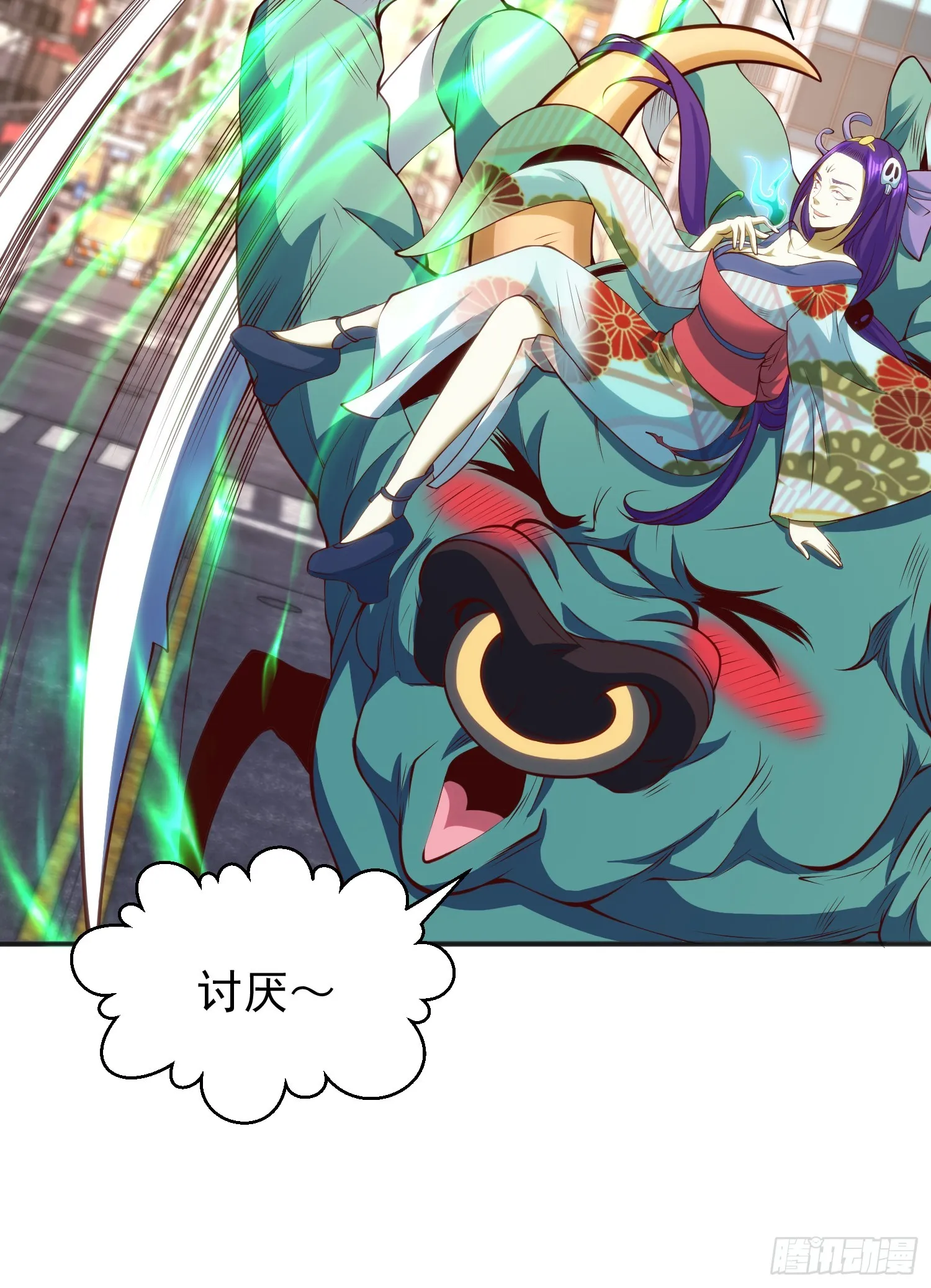 第106话 合力斩杀青行灯 第8页