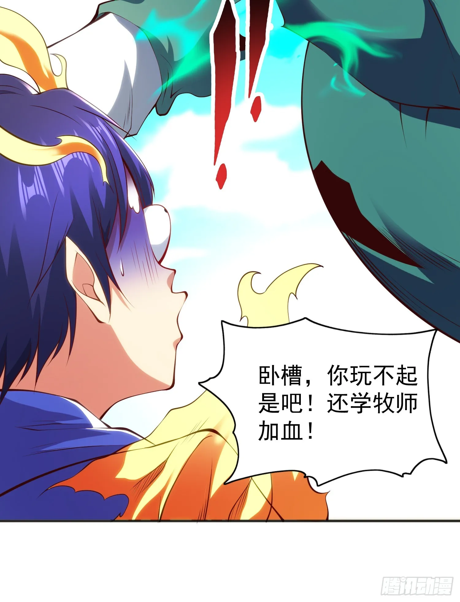 第106话 合力斩杀青行灯 第13页