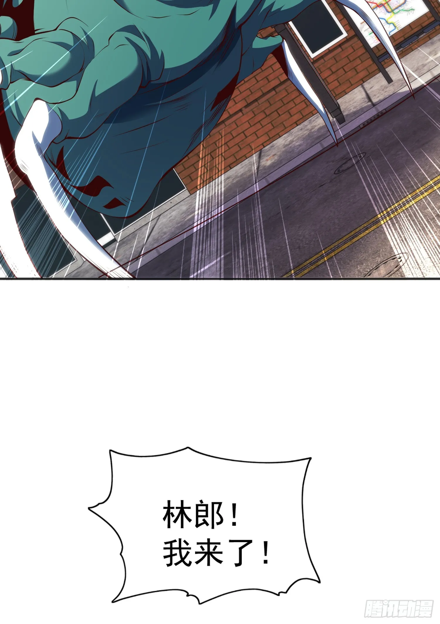 第106话 合力斩杀青行灯 第15页
