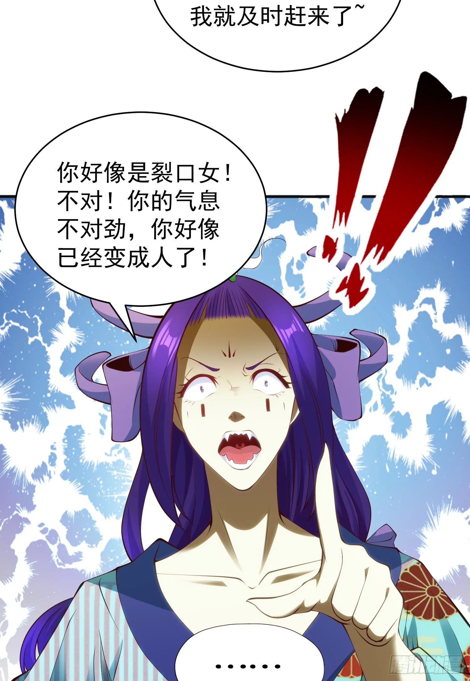 第106话 合力斩杀青行灯 第19页