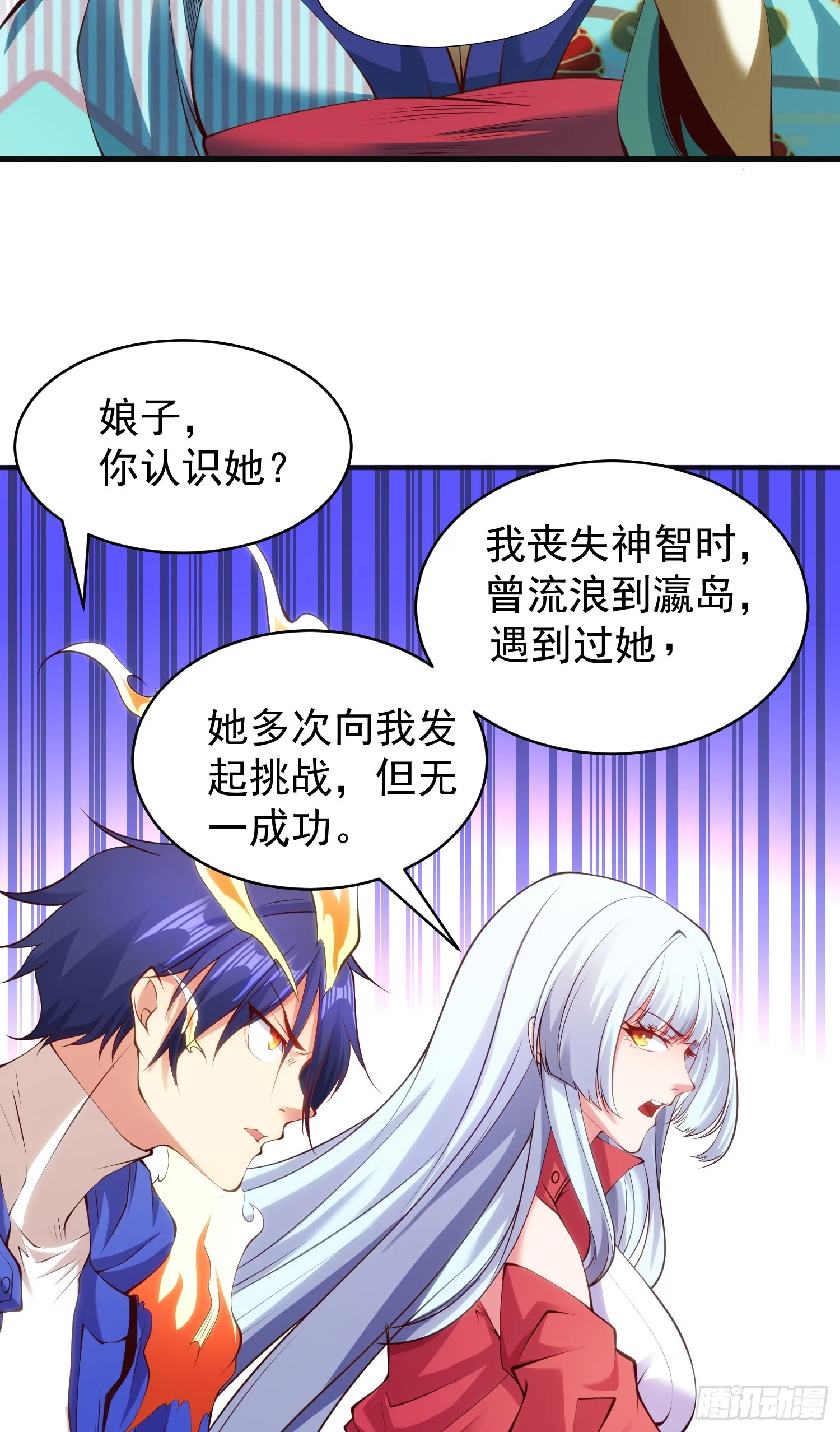 第106话 合力斩杀青行灯 第20页