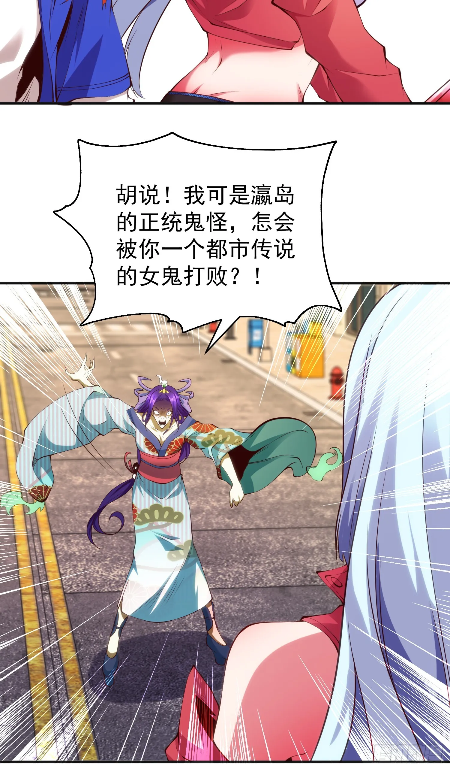 第106话 合力斩杀青行灯 第21页