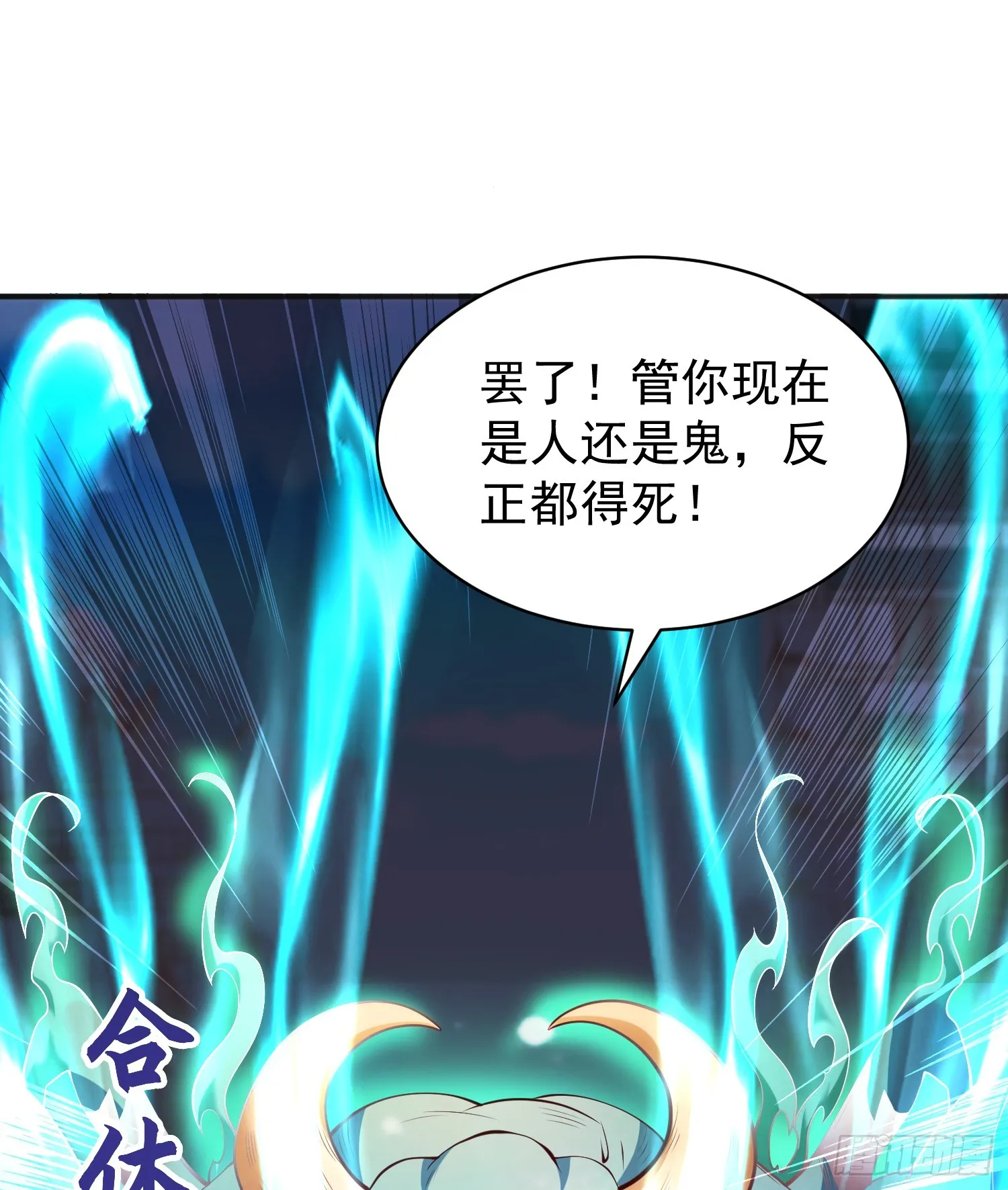 第106话 合力斩杀青行灯 第22页