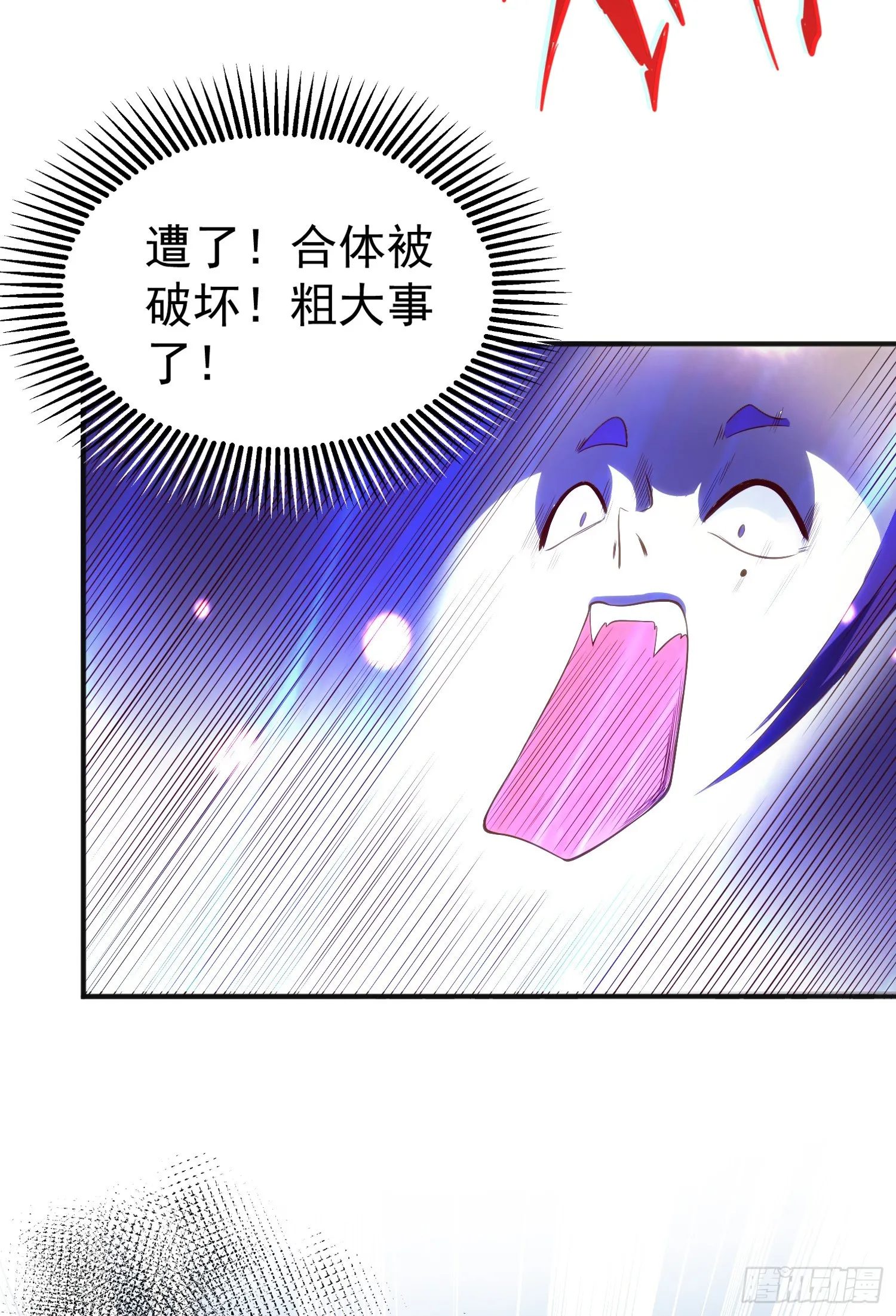 第106话 合力斩杀青行灯 第25页