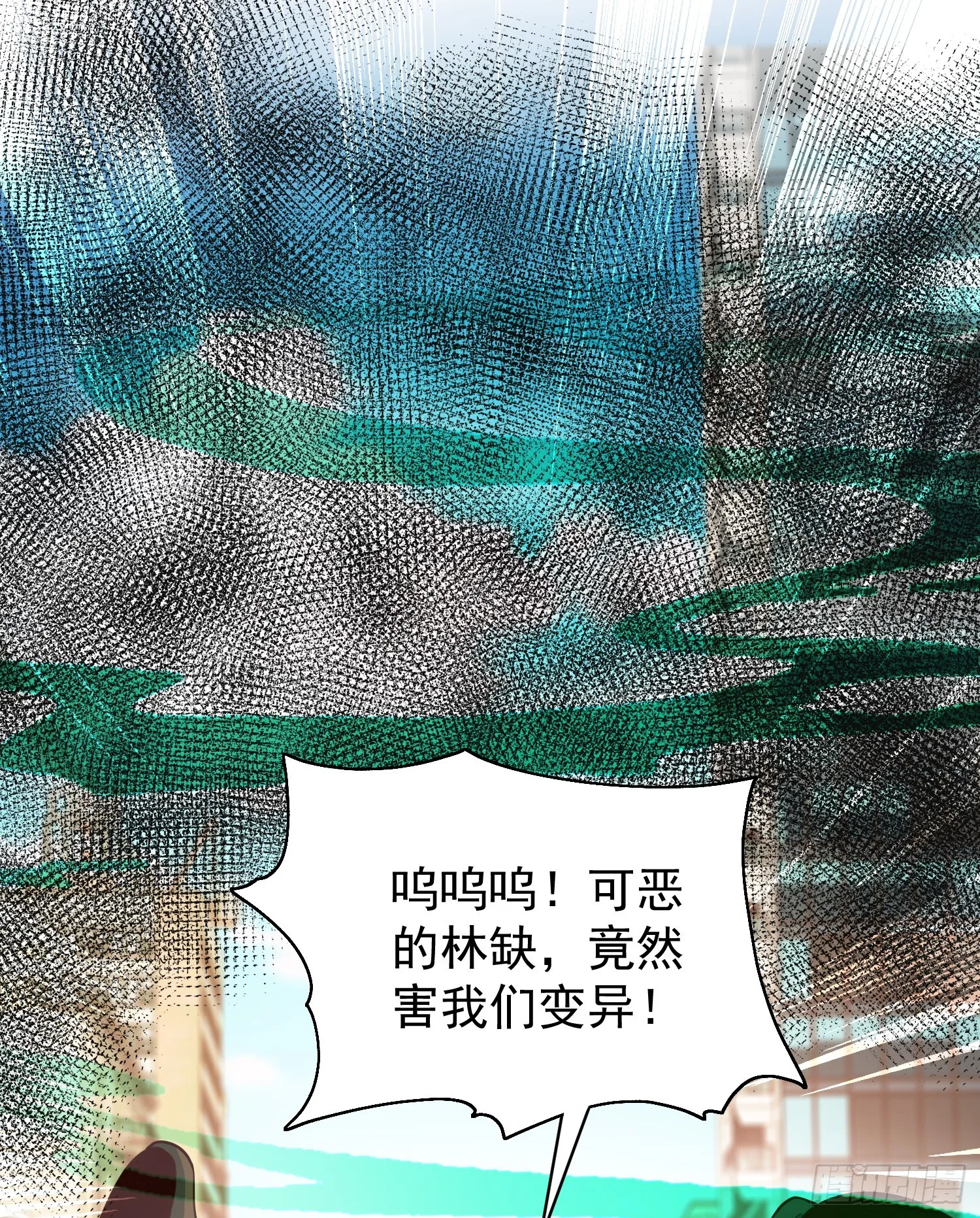 第106话 合力斩杀青行灯 第26页
