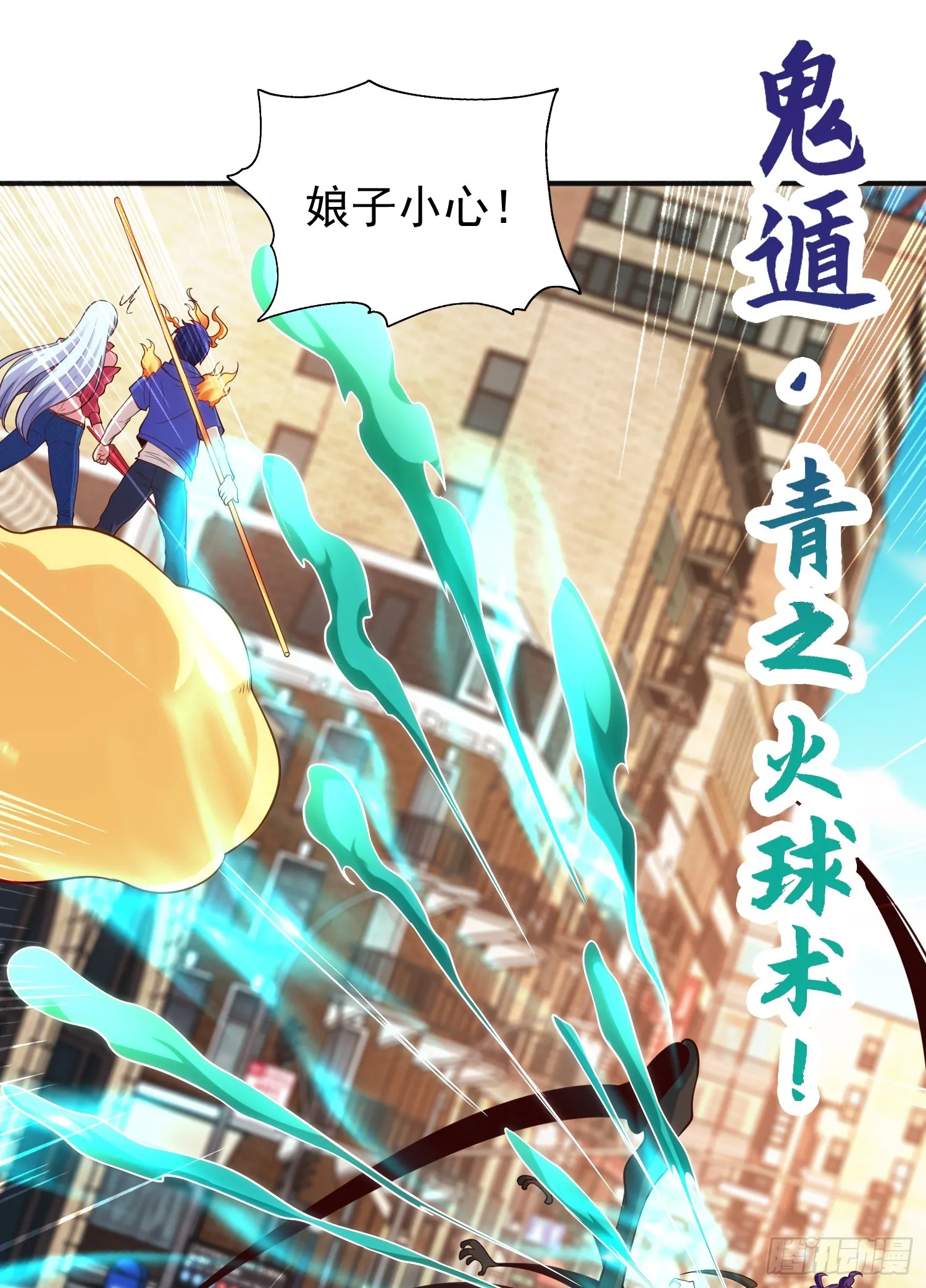 第106话 合力斩杀青行灯 第29页