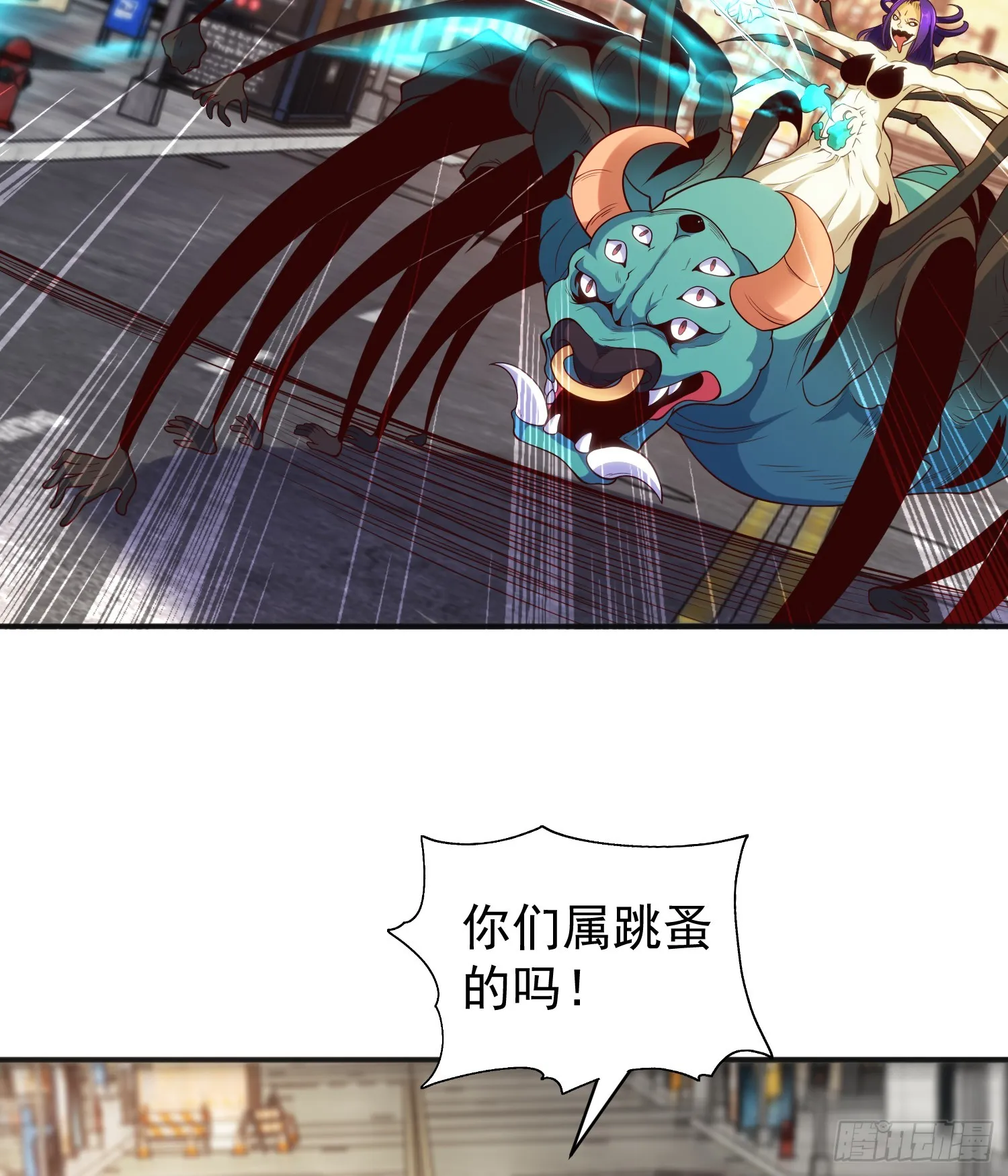 第106话 合力斩杀青行灯 第30页