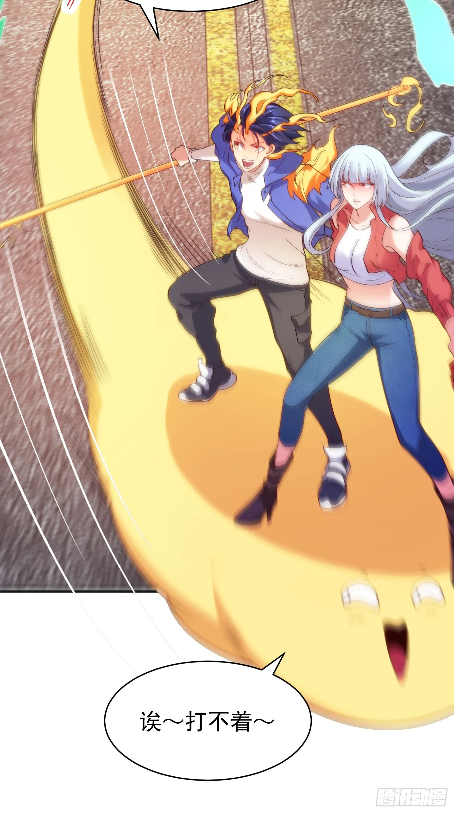 第106话 合力斩杀青行灯 第32页