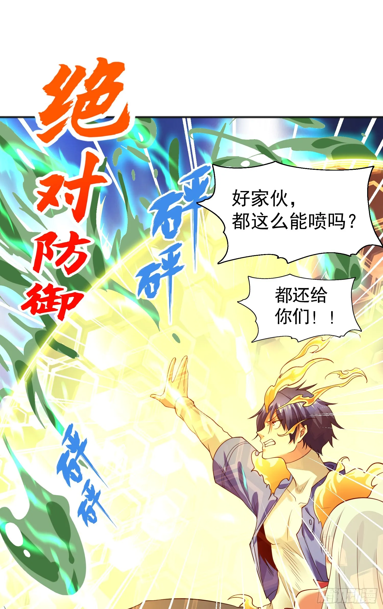 第106话 合力斩杀青行灯 第35页