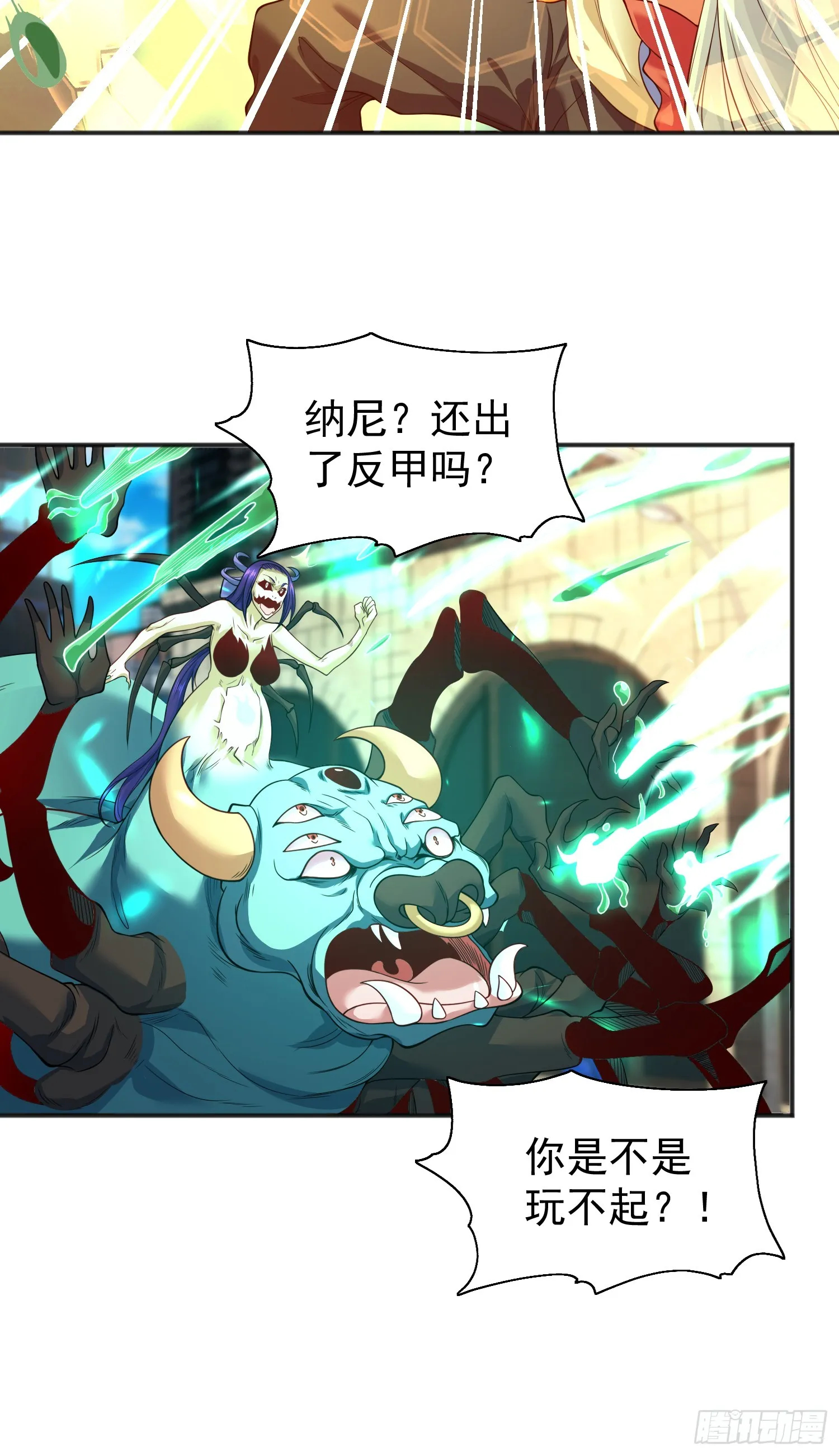第106话 合力斩杀青行灯 第36页