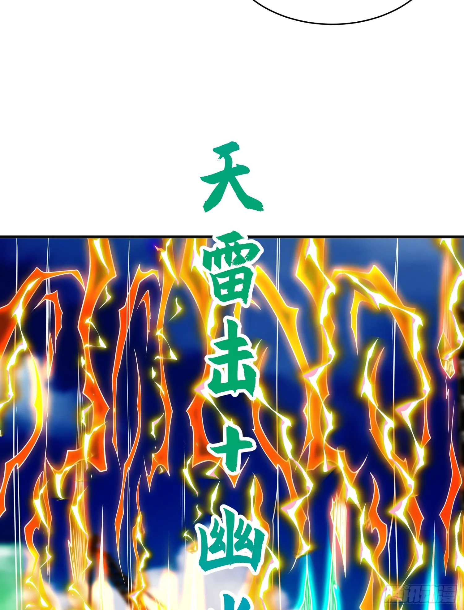 第106话 合力斩杀青行灯 第38页
