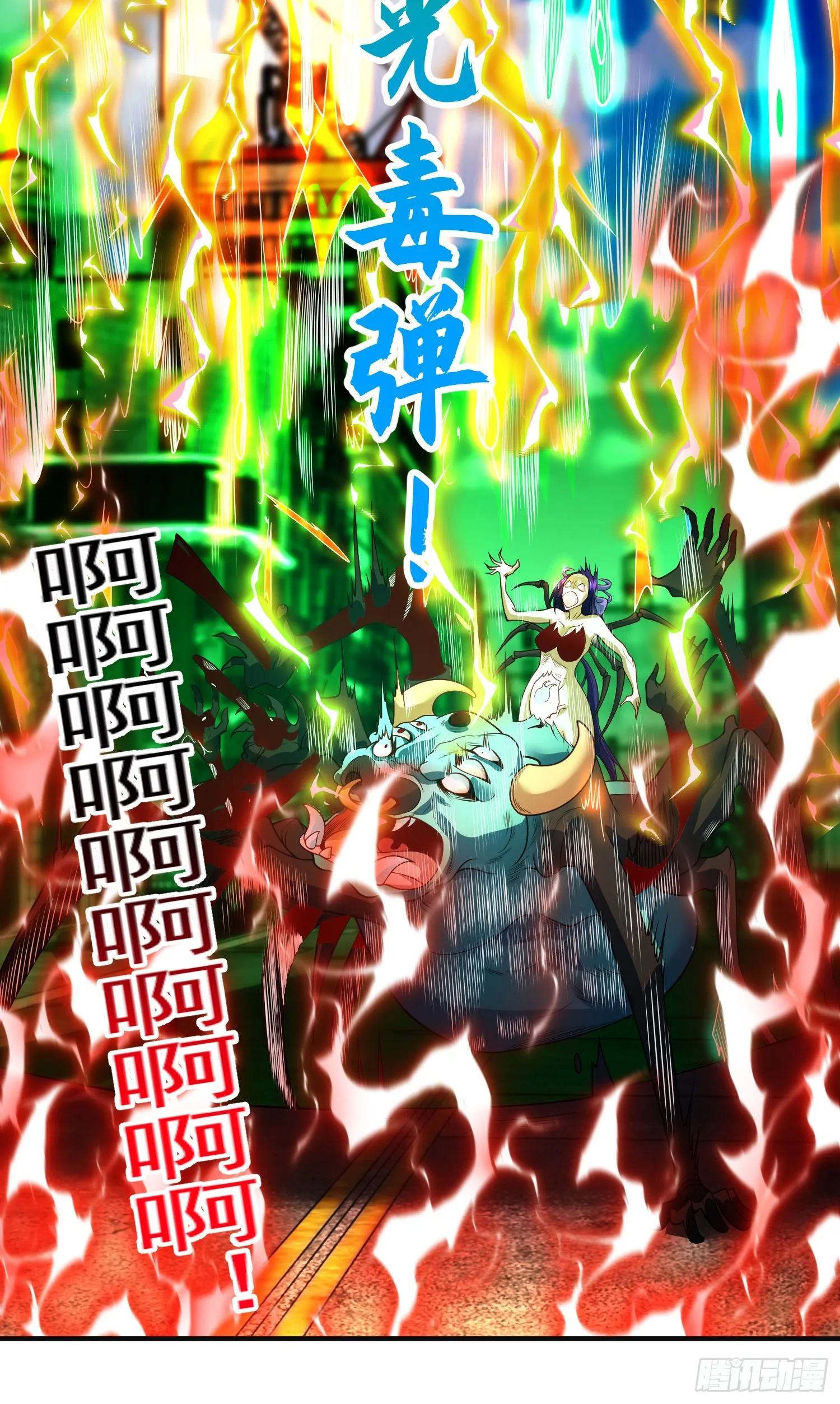 第106话 合力斩杀青行灯 第39页