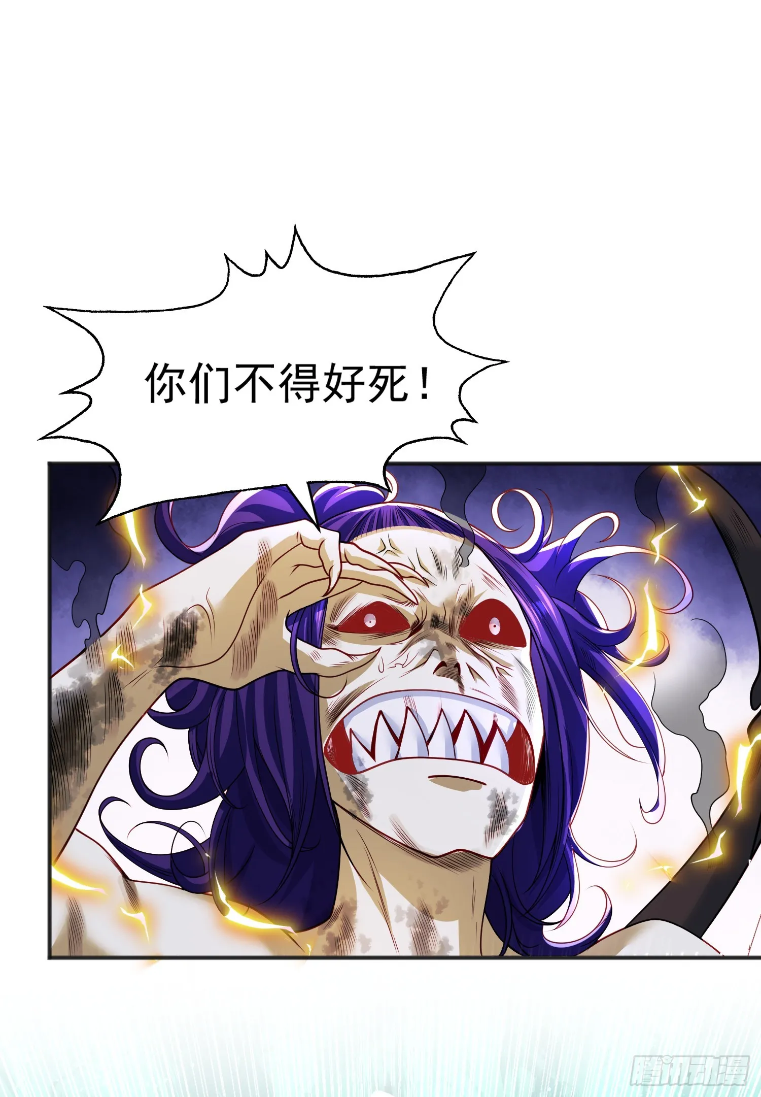 第106话 合力斩杀青行灯 第41页