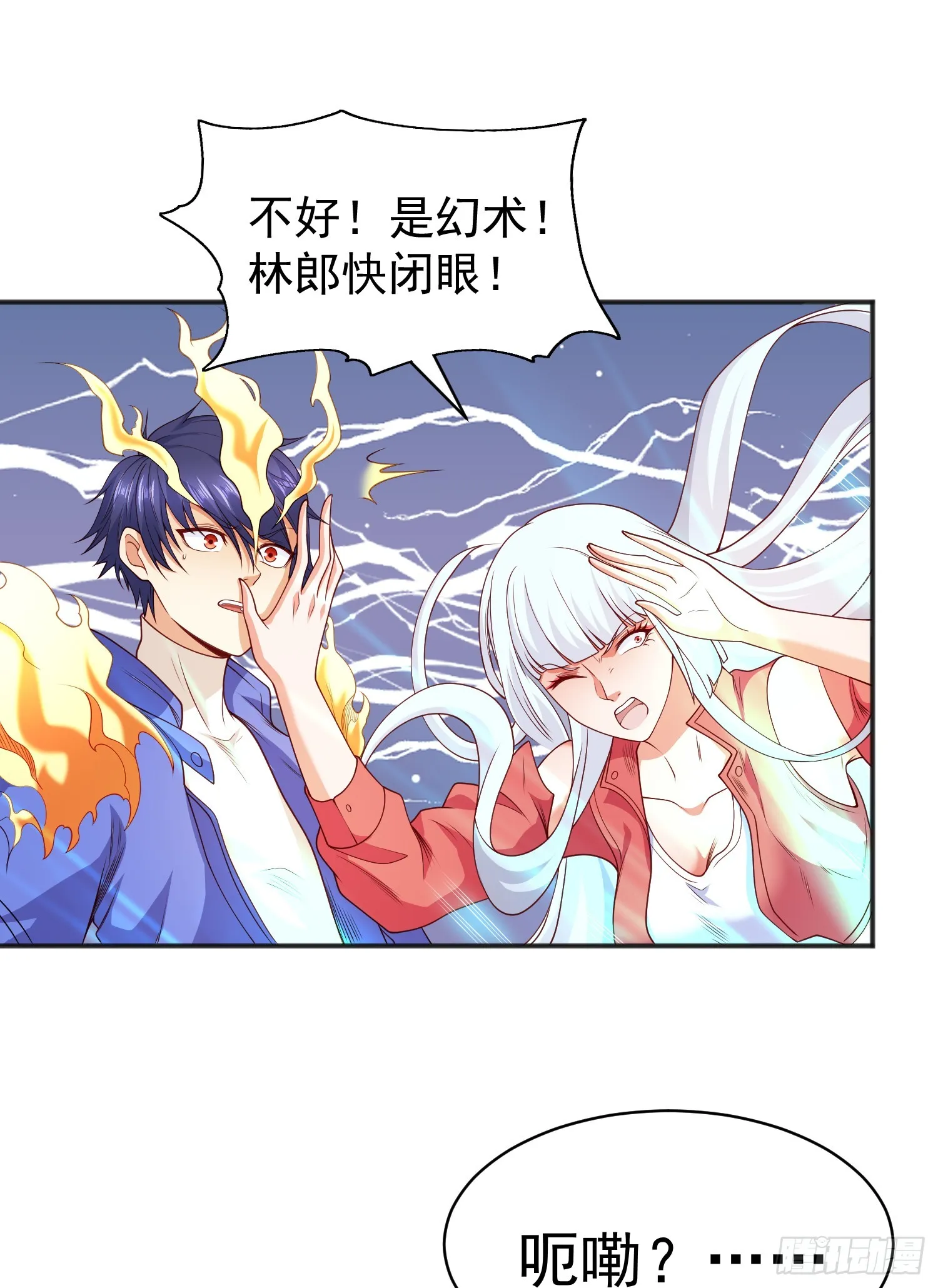 第106话 合力斩杀青行灯 第44页