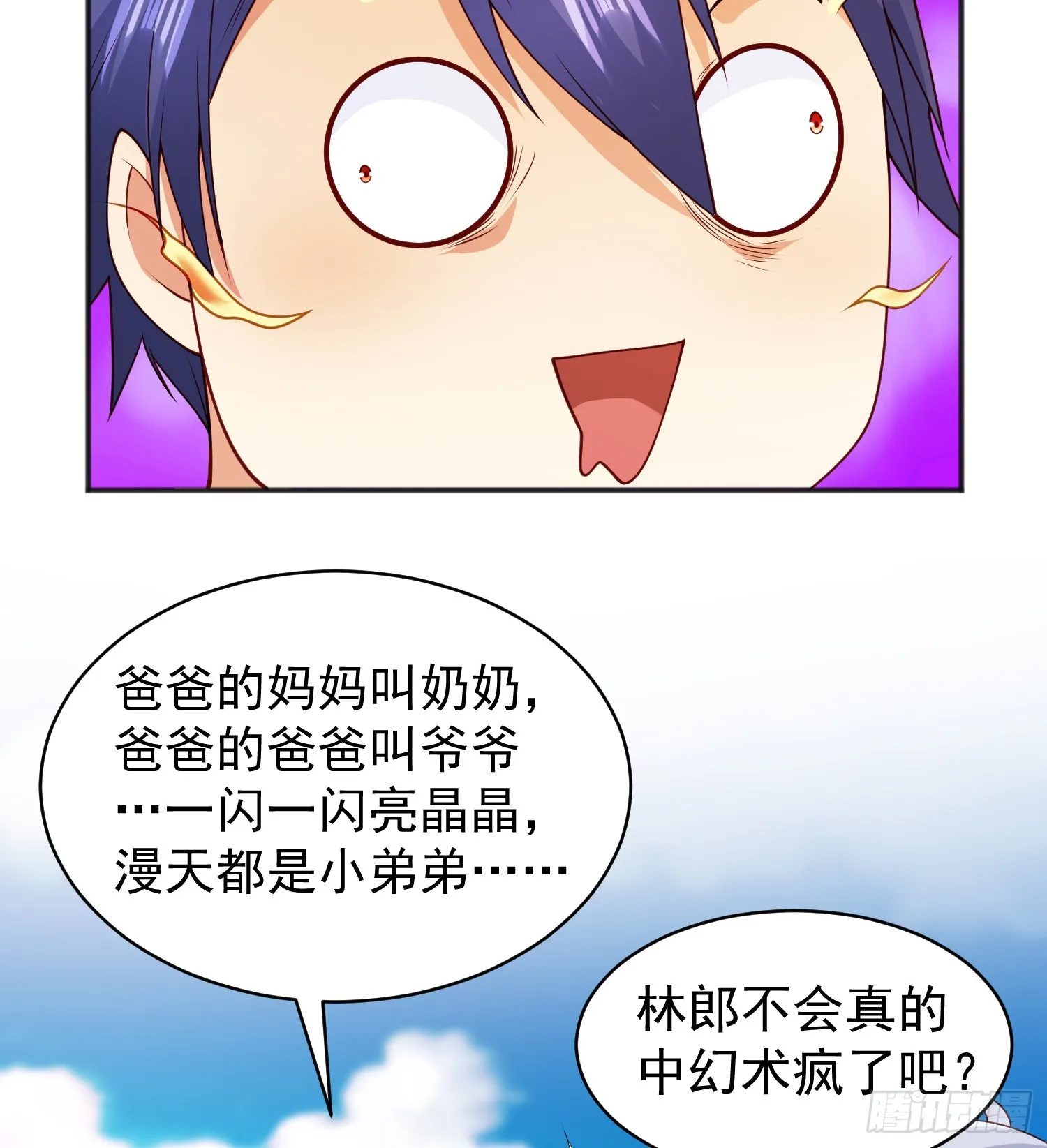 第106话 合力斩杀青行灯 第46页