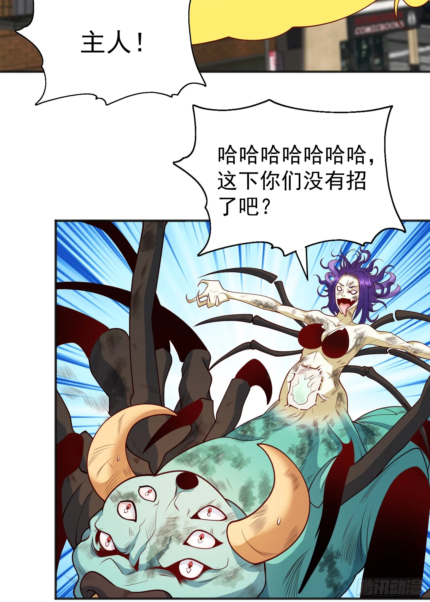第106话 合力斩杀青行灯 第48页