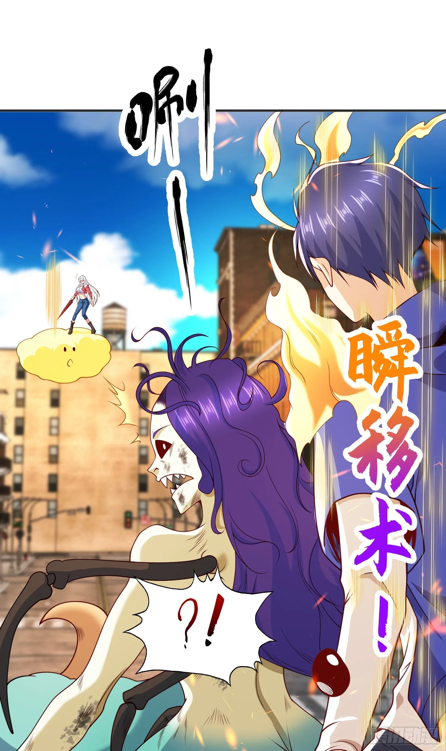 第106话 合力斩杀青行灯 第49页
