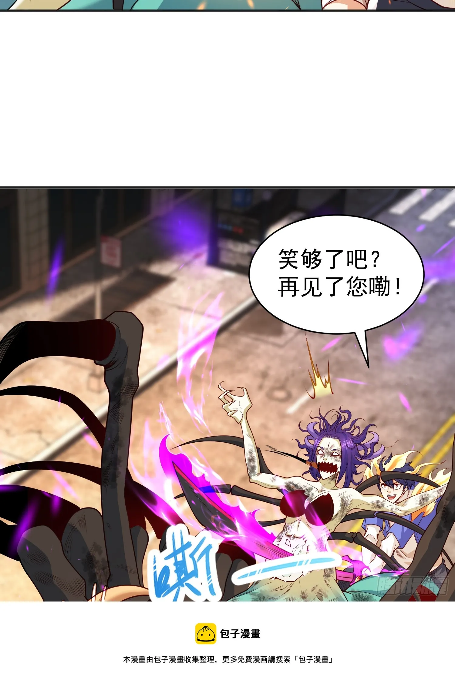 第106话 合力斩杀青行灯 第50页