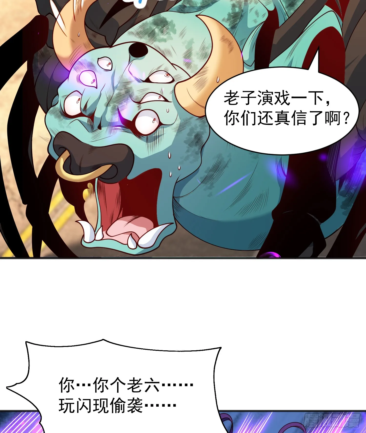 第106话 合力斩杀青行灯 第51页