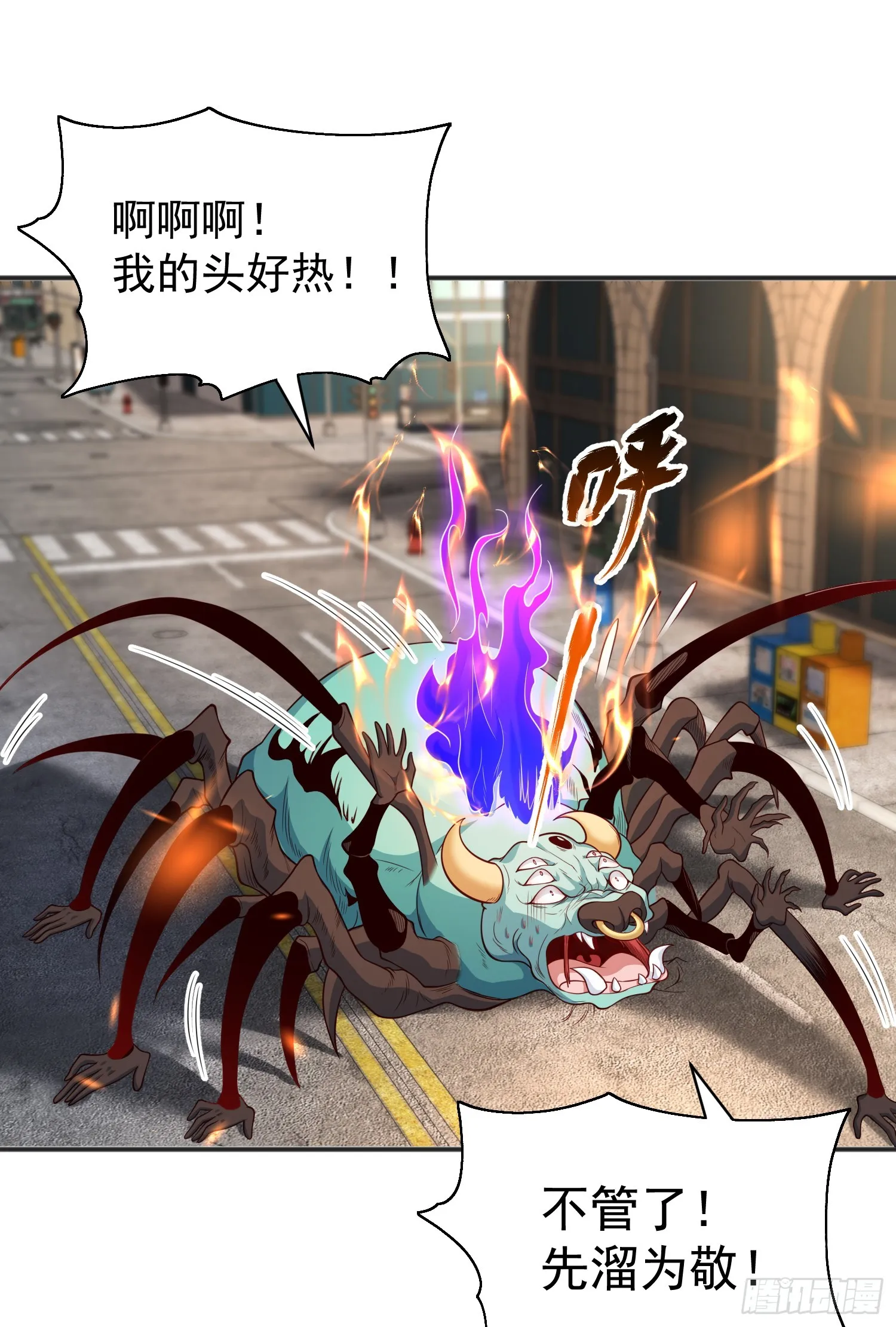 第106话 合力斩杀青行灯 第53页
