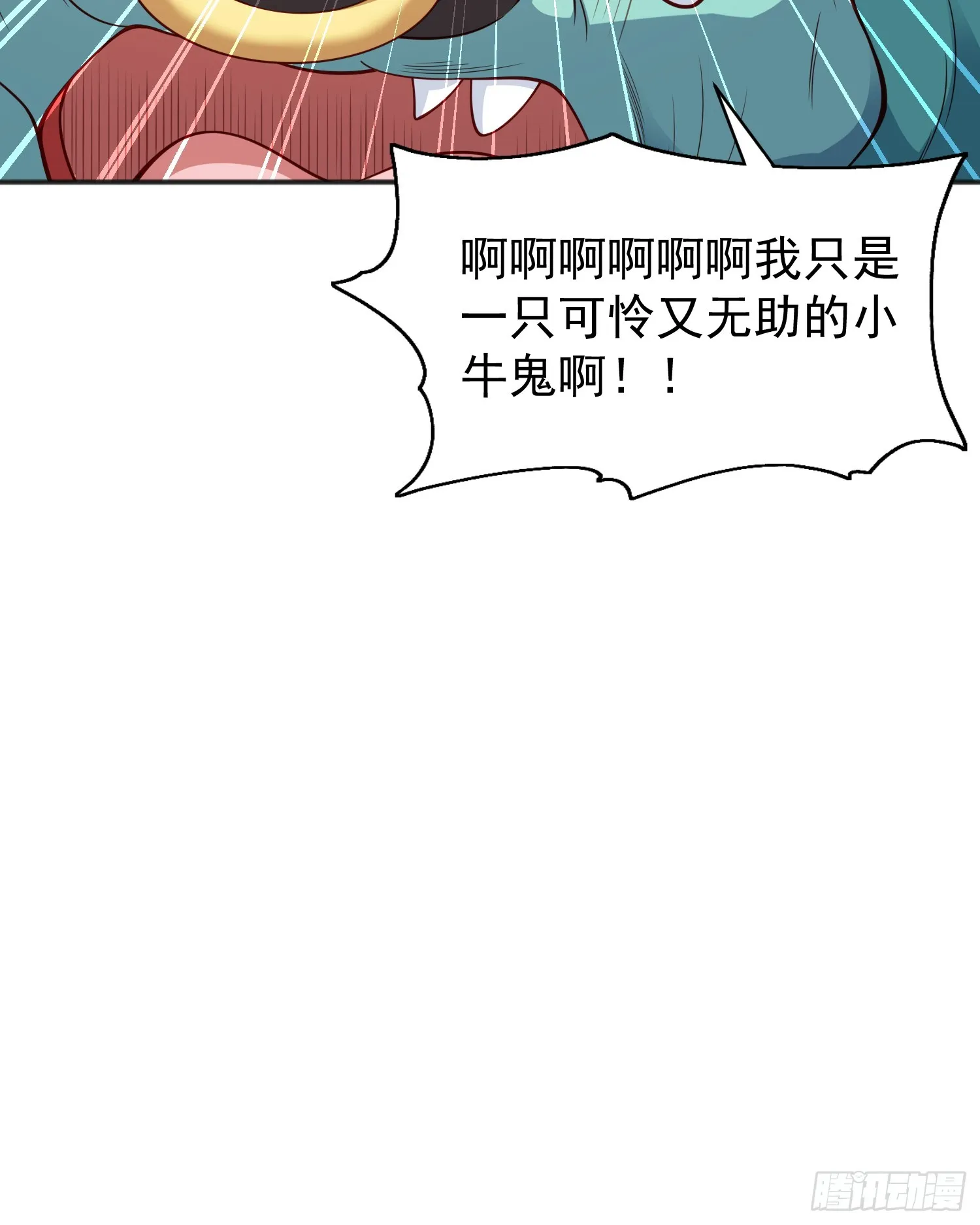 第106话 合力斩杀青行灯 第55页