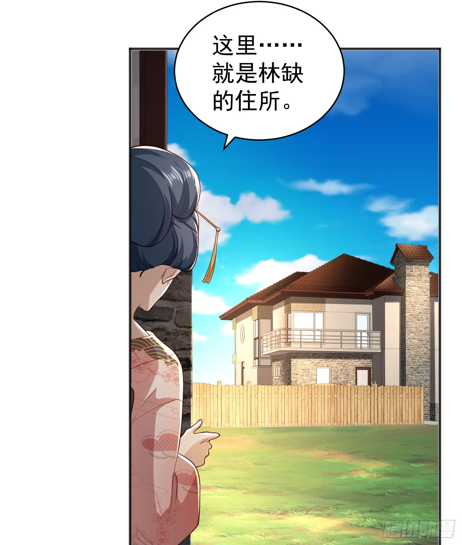 第106话 合力斩杀青行灯 第56页