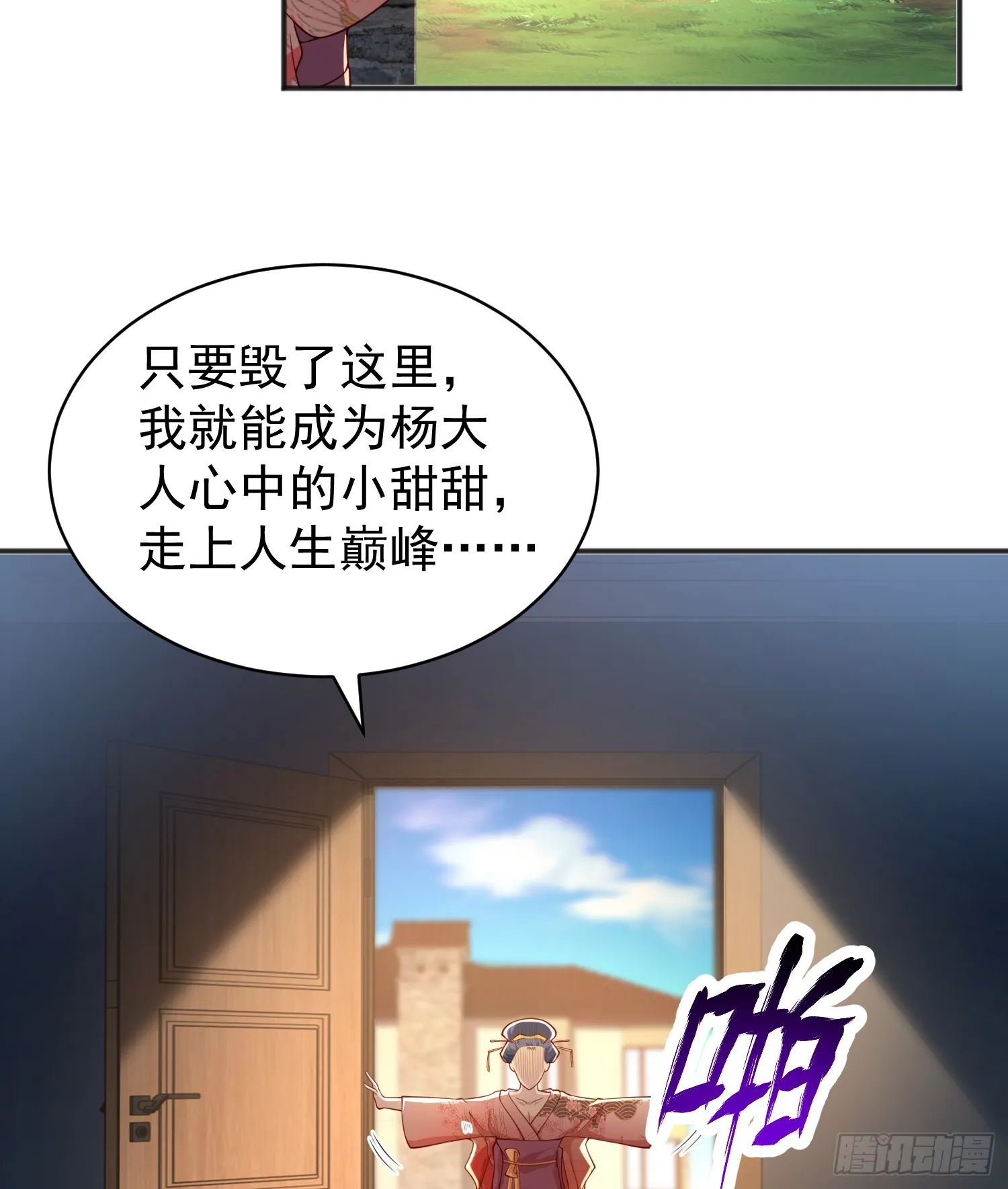 第106话 合力斩杀青行灯 第57页