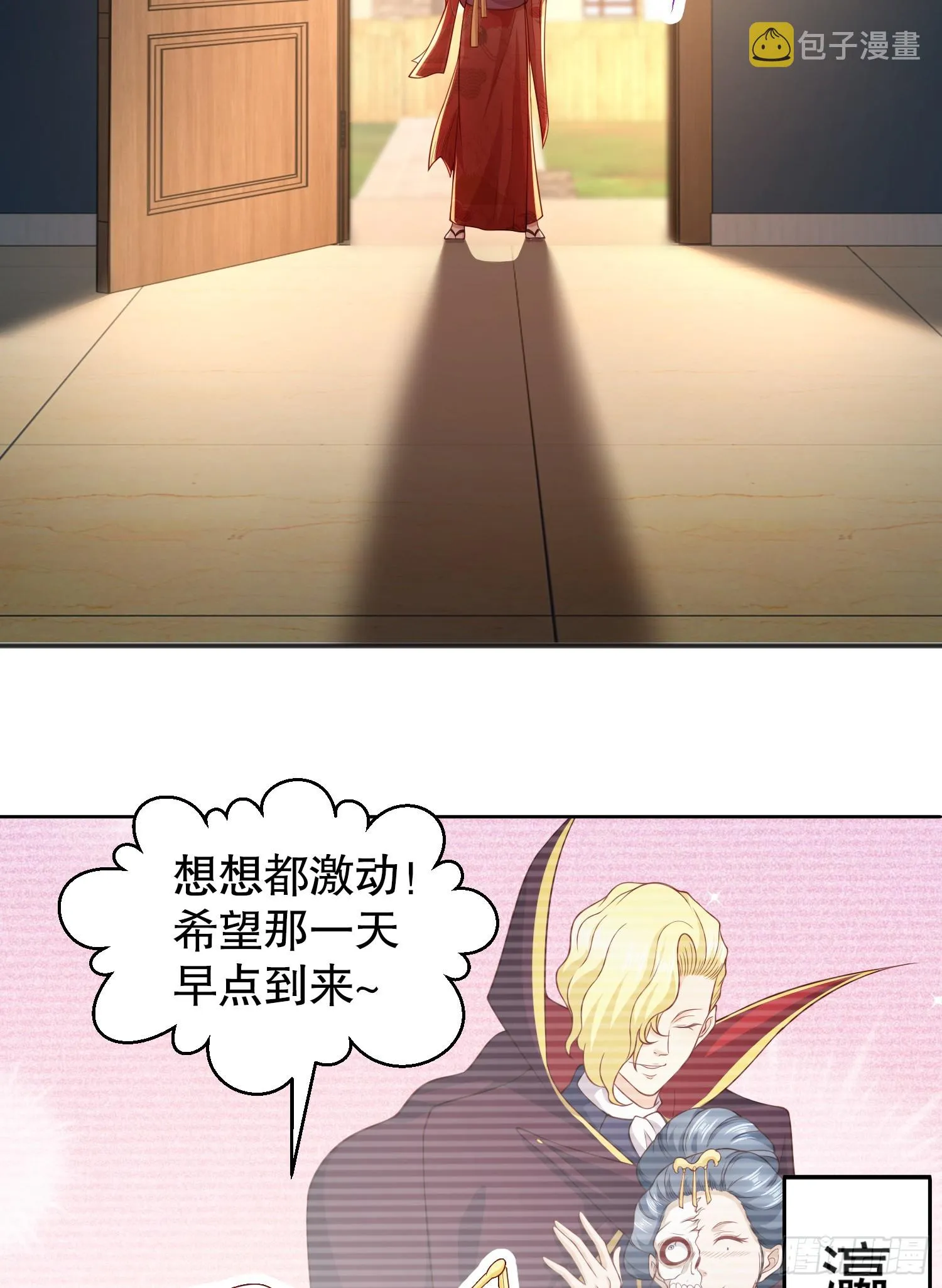 第106话 合力斩杀青行灯 第58页
