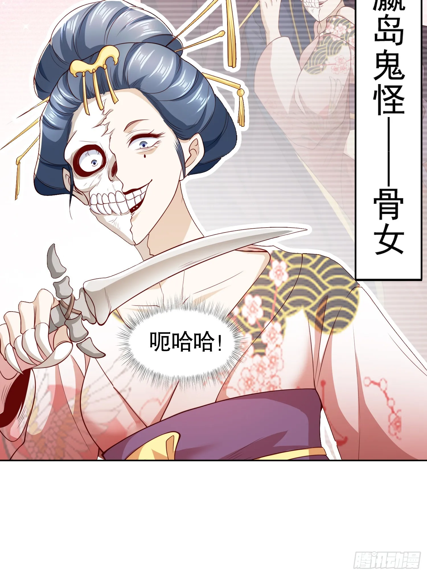第106话 合力斩杀青行灯 第59页