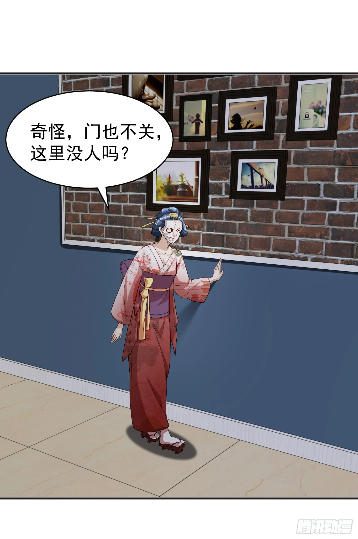 第106话 合力斩杀青行灯 第60页