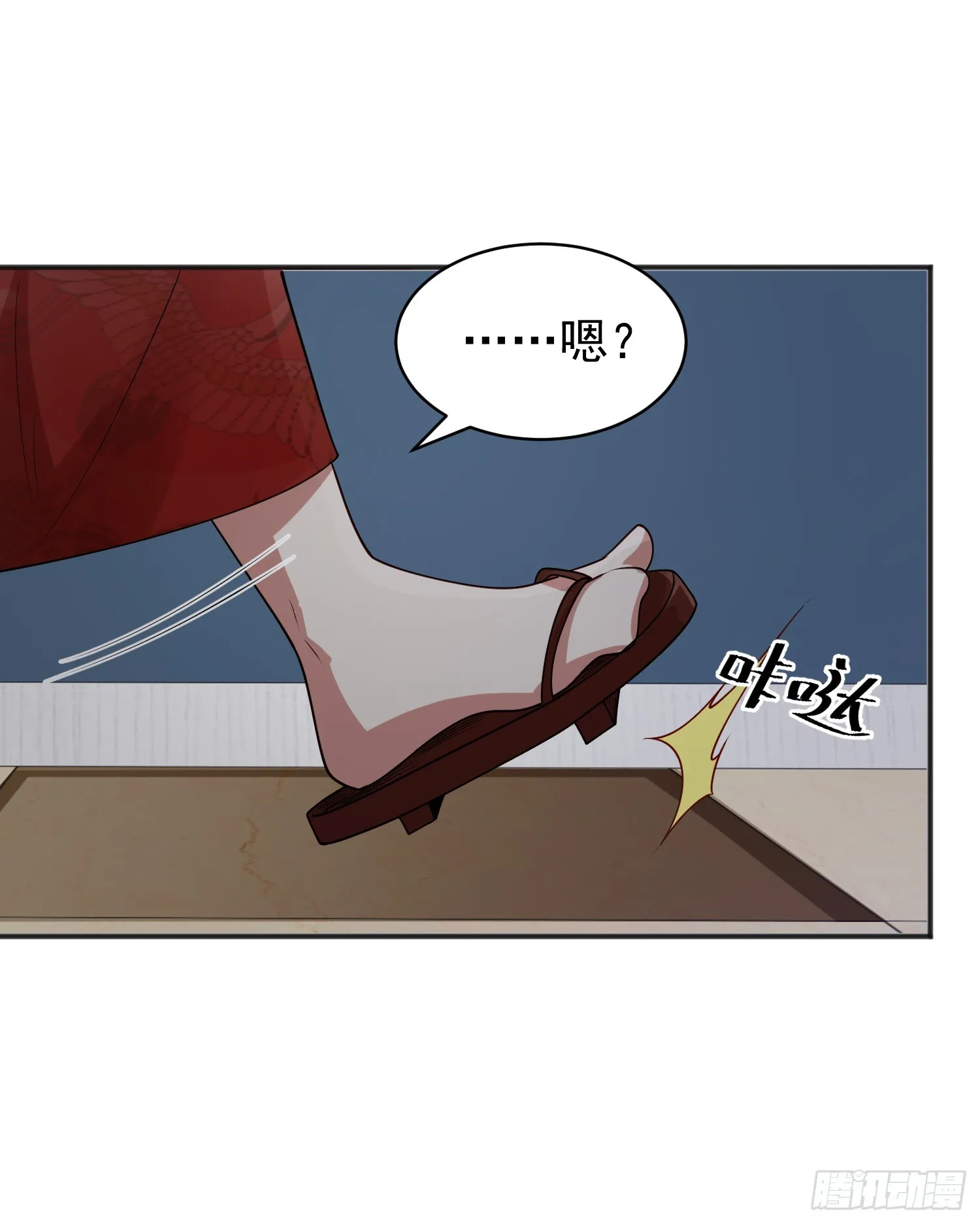 第106话 合力斩杀青行灯 第61页