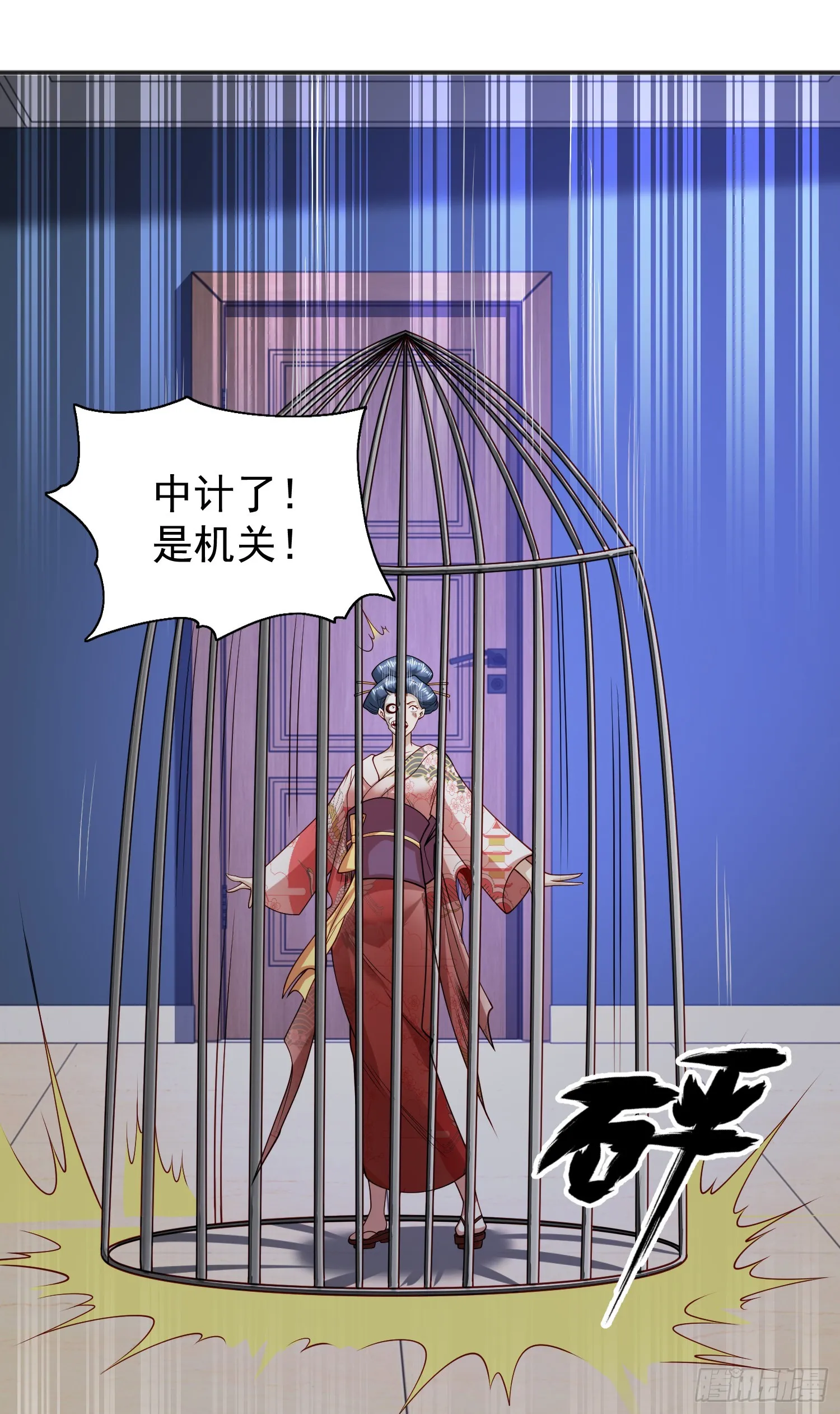 第106话 合力斩杀青行灯 第62页