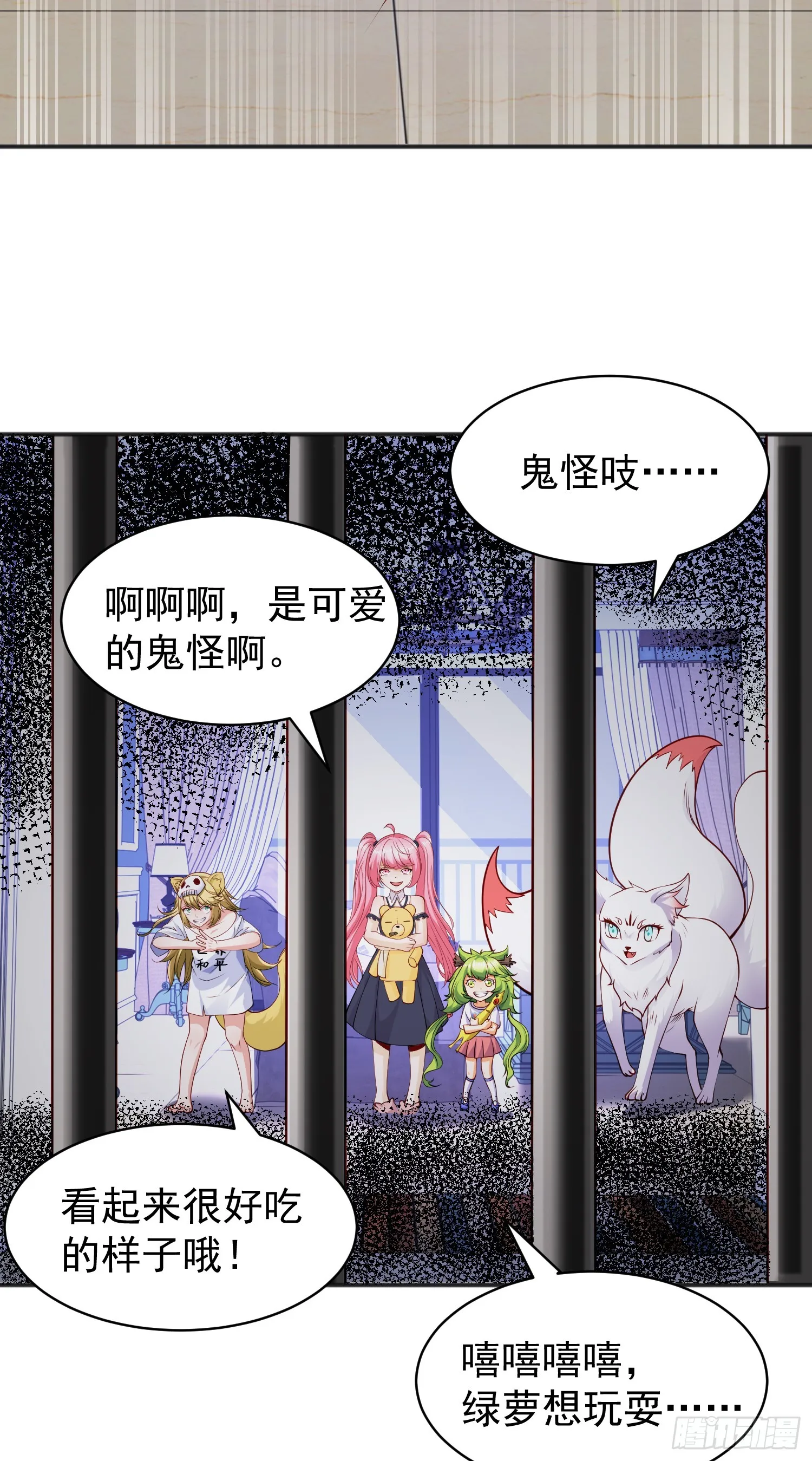 第106话 合力斩杀青行灯 第63页