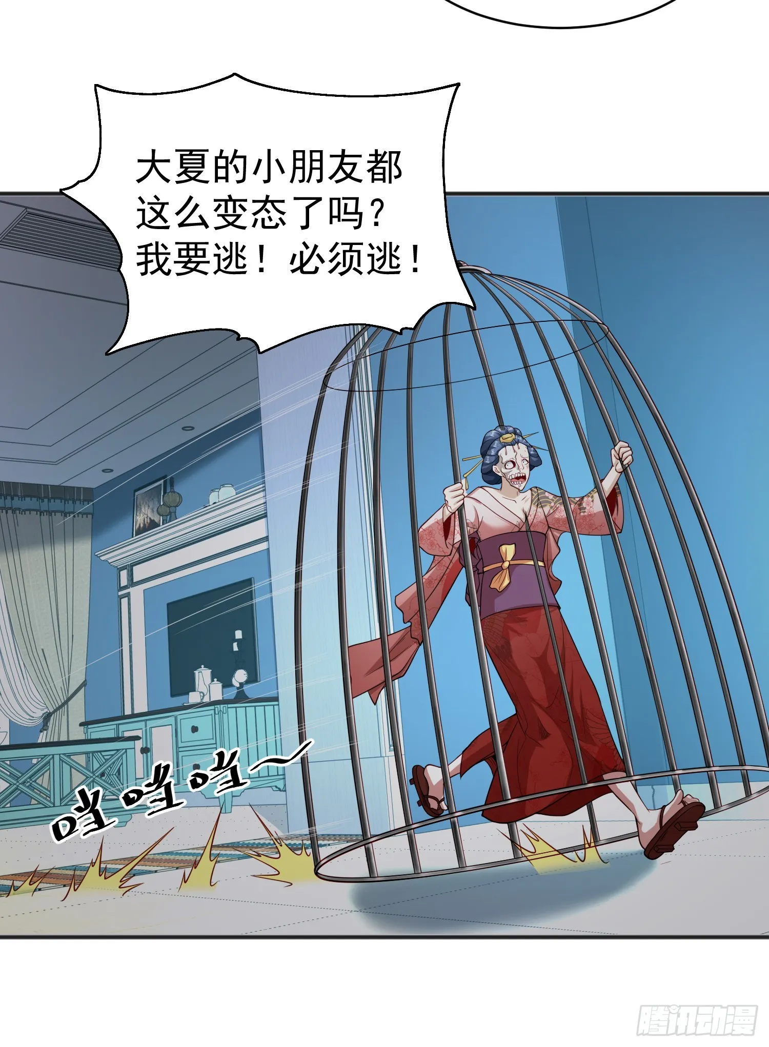第106话 合力斩杀青行灯 第64页