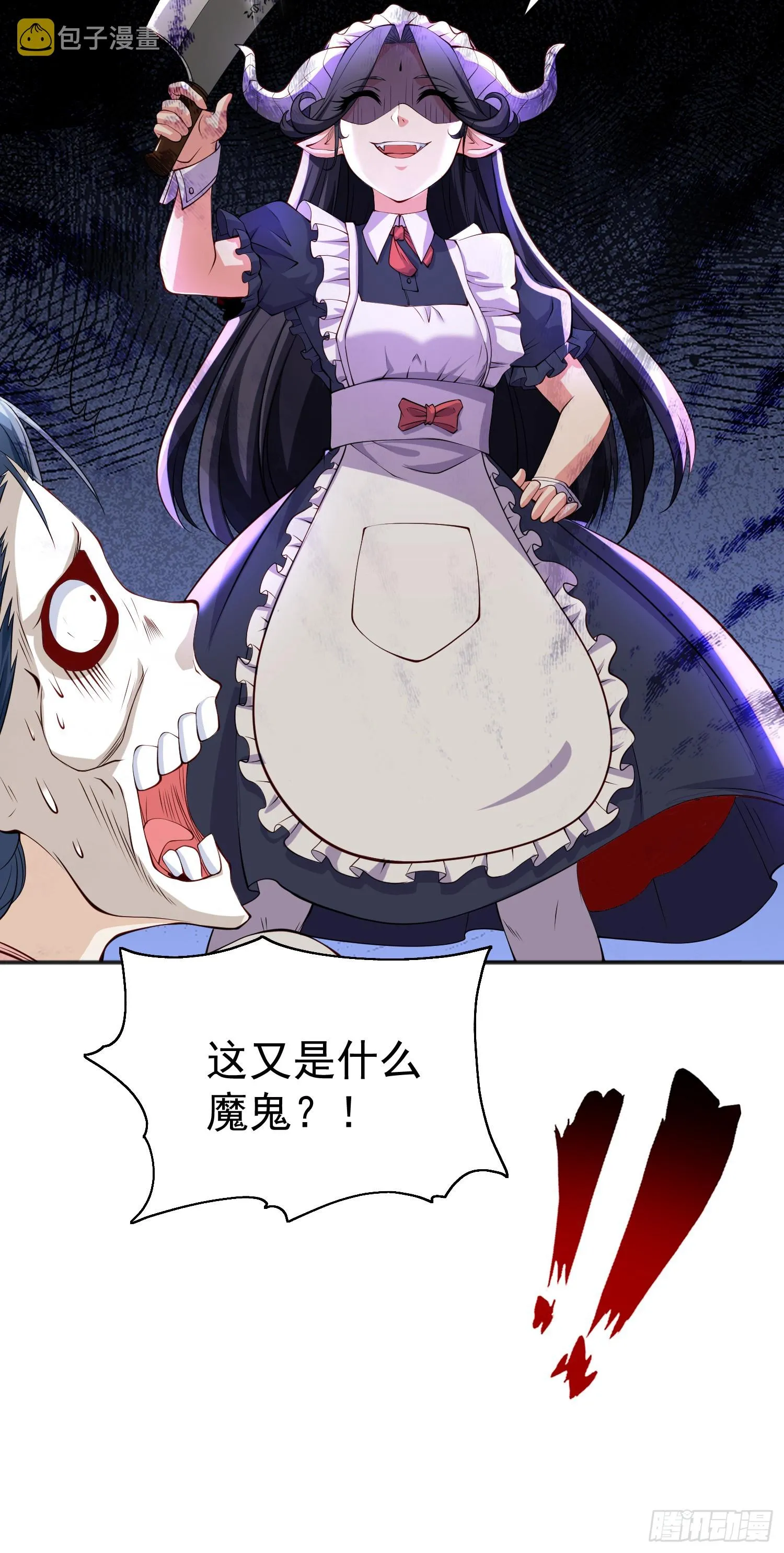 第106话 合力斩杀青行灯 第66页