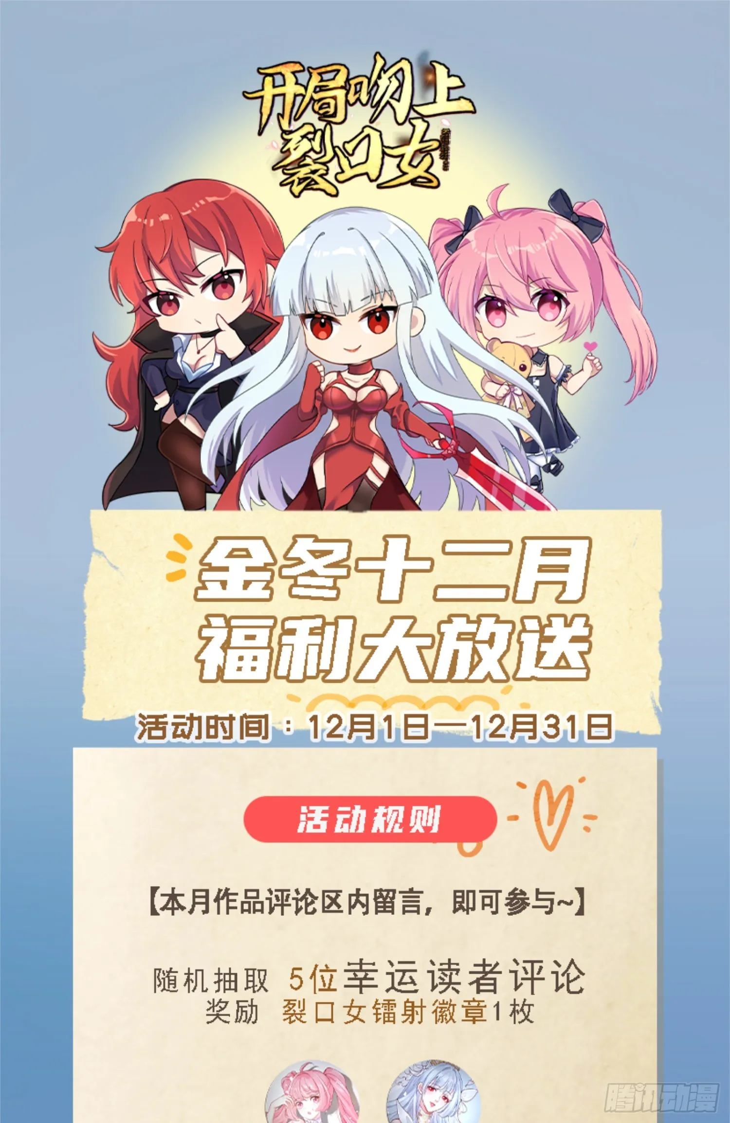 第106话 合力斩杀青行灯 第67页
