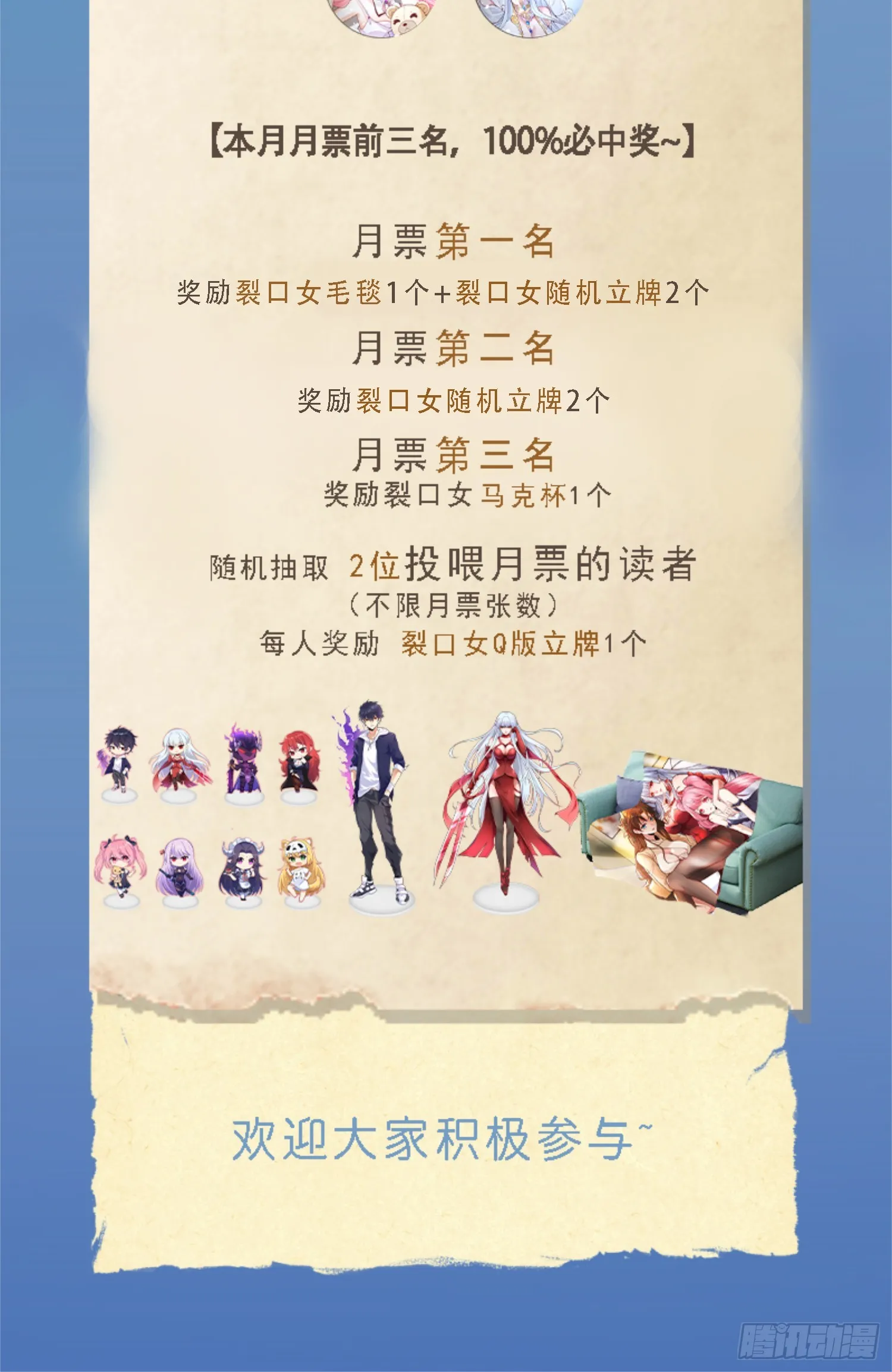 第106话 合力斩杀青行灯 第68页