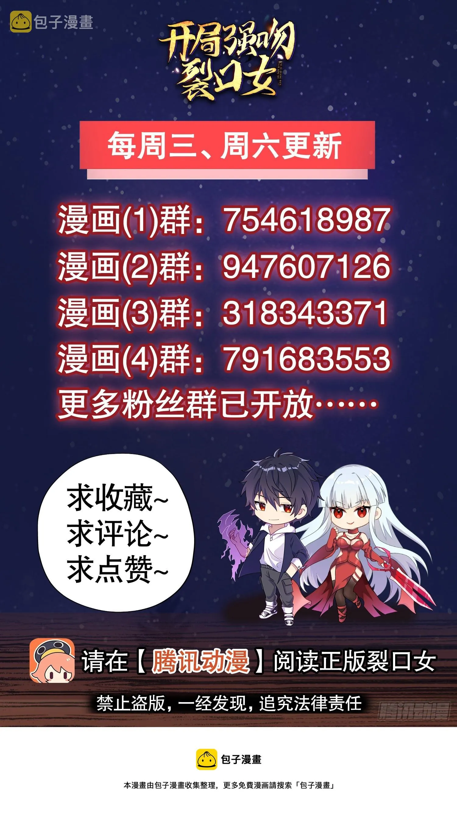 第106话 合力斩杀青行灯 第69页