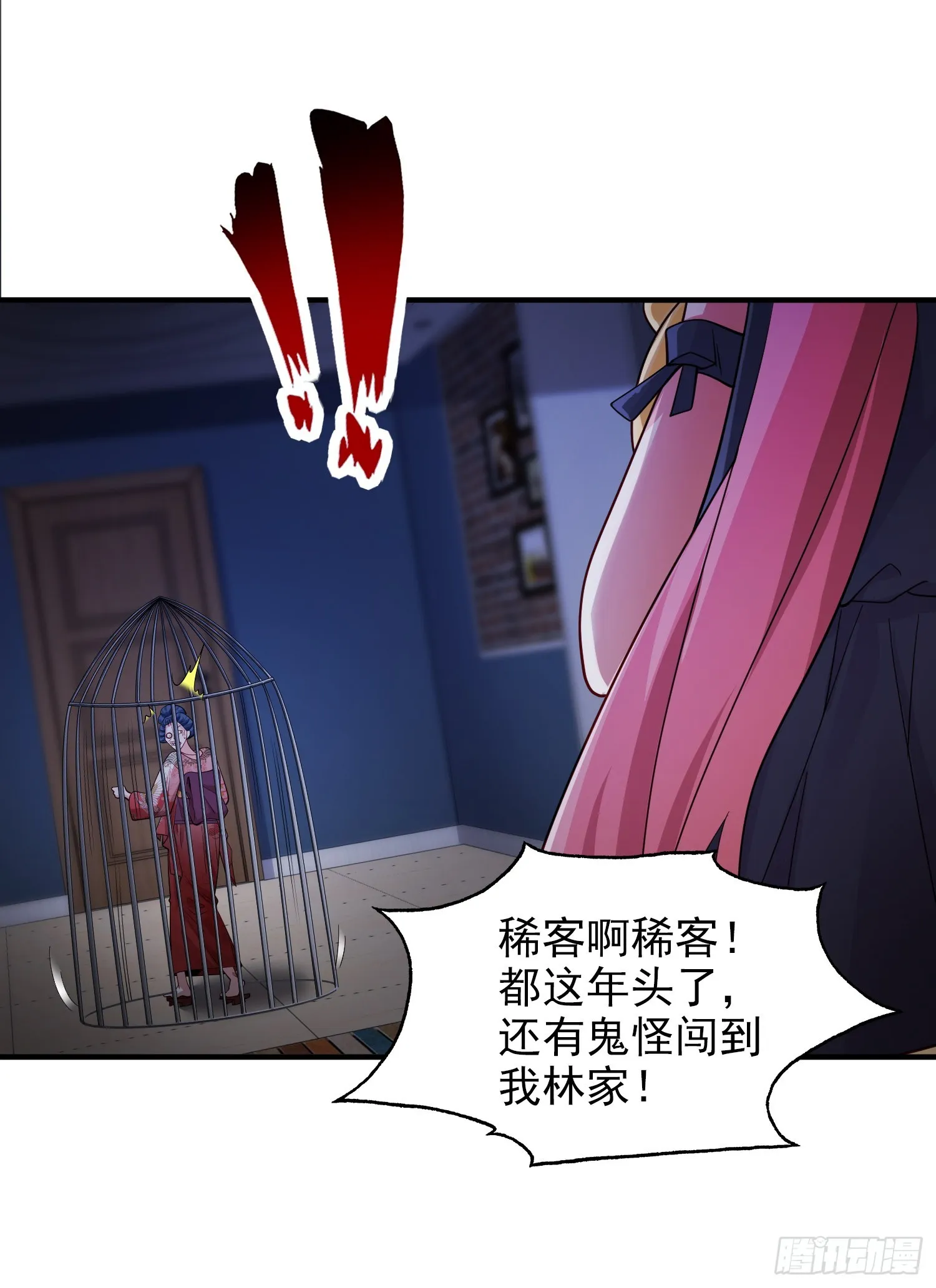 第107话 瀛岛鬼怪的作死之旅 第2页